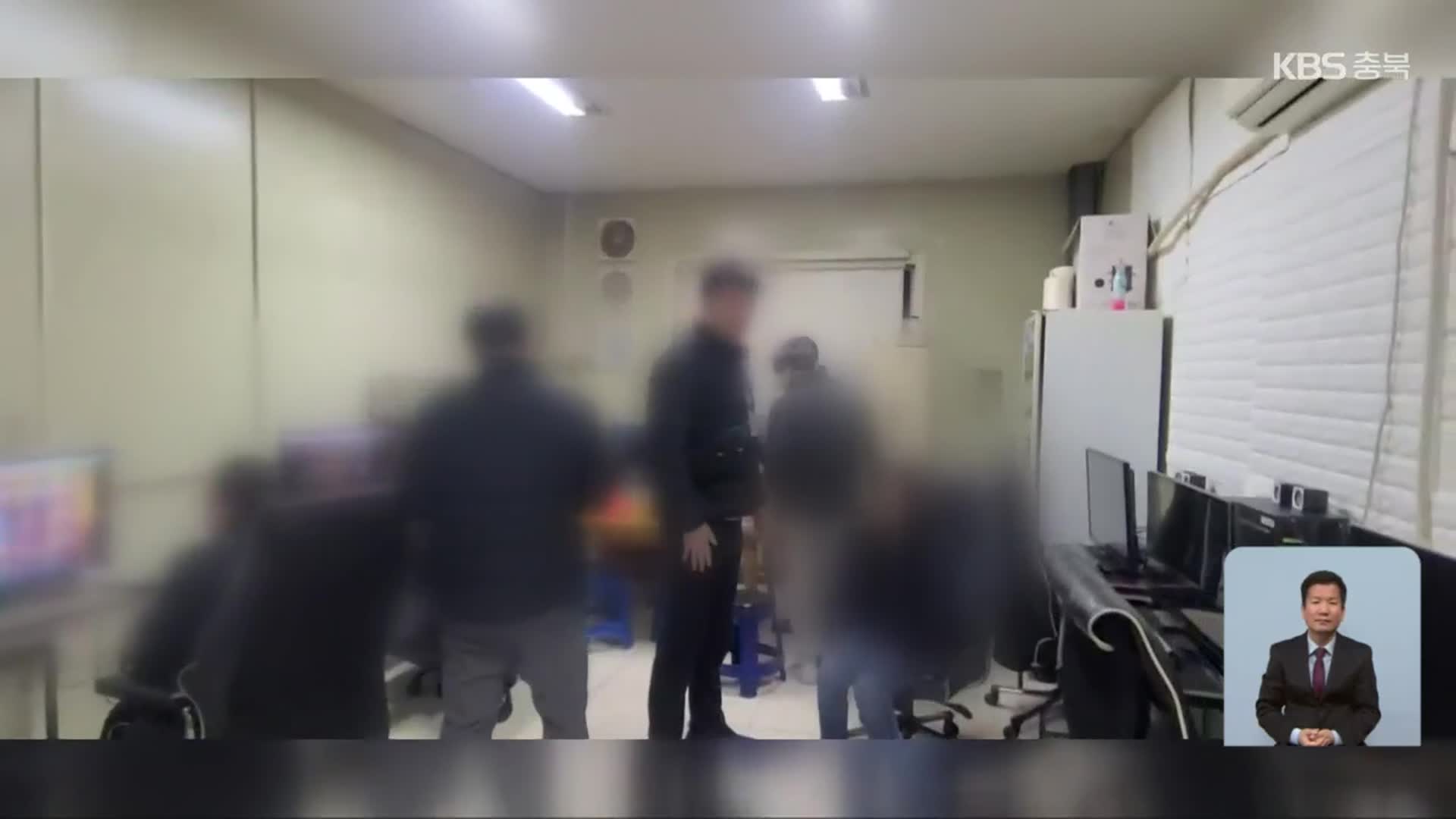 불법 사행성 PC방 기승…위장 영업에 손님 장부까지