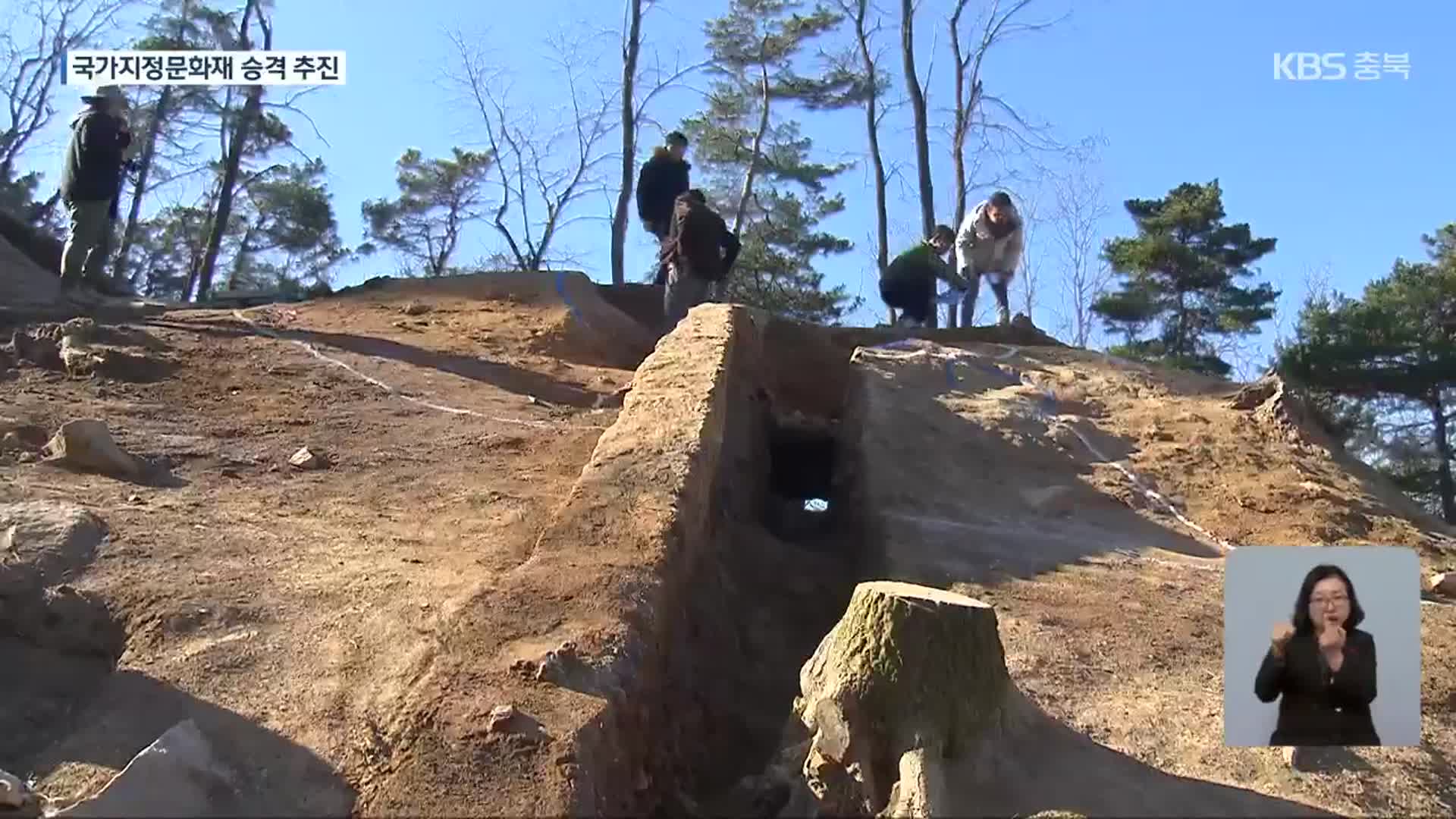 보은 대야리 고분군 국가 지정문화재 ‘도전’