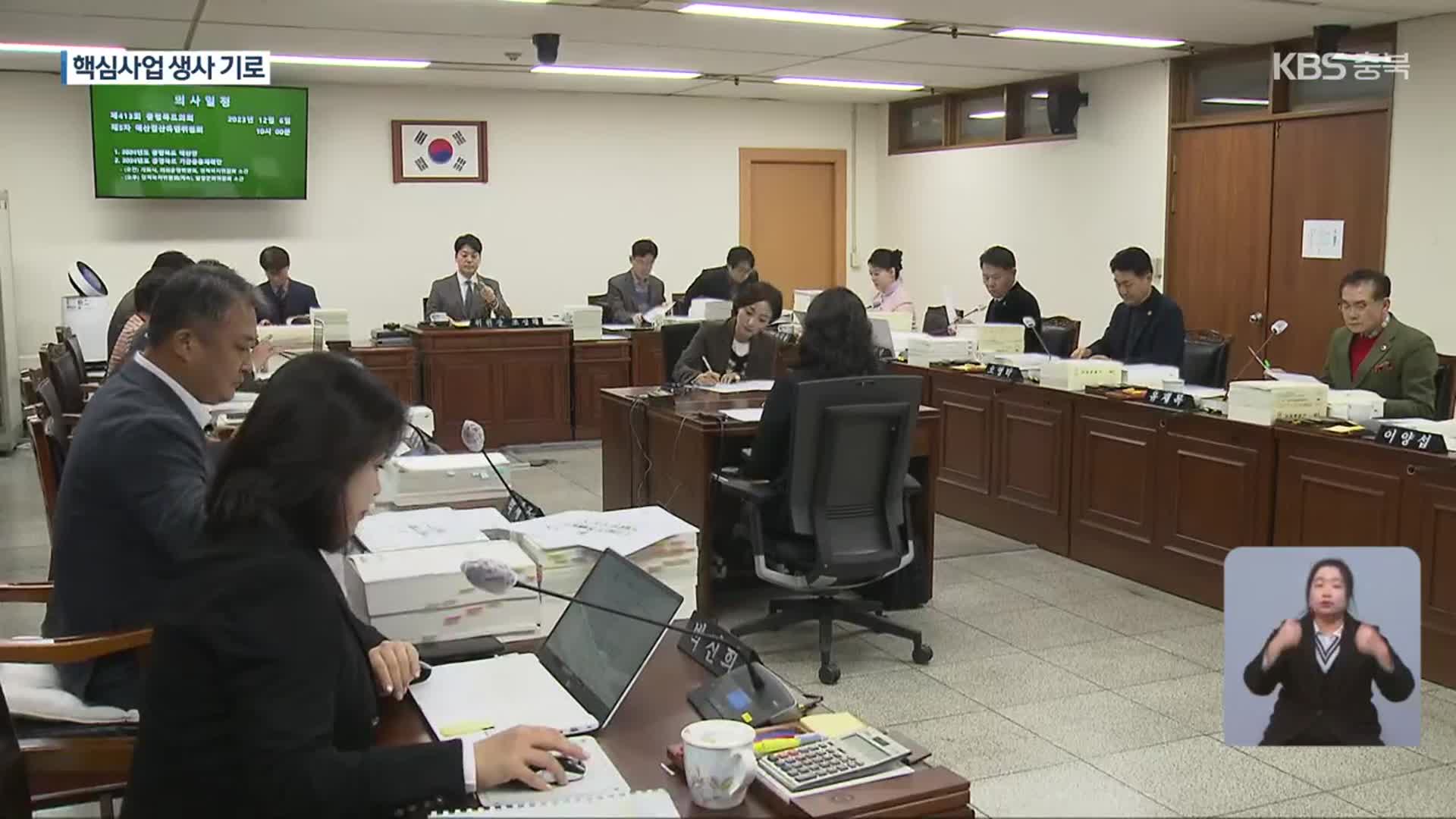 김영환 충북지사 역점 사업 예산 줄줄이 삭감…“사업 차질 우려”