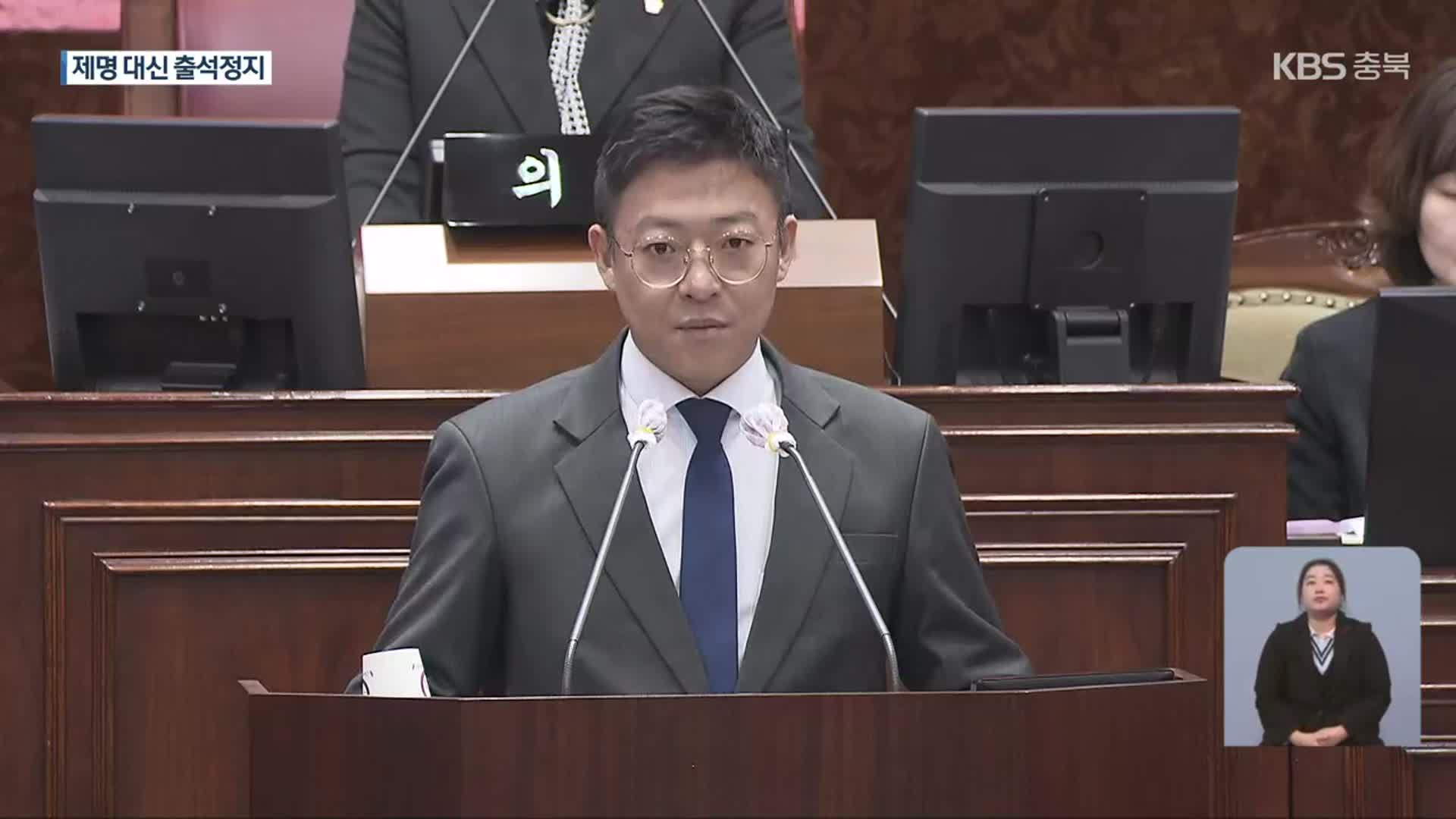 ‘음주운전’ 제천시의원 제명 피했지만…의정비 제한 첫 사례