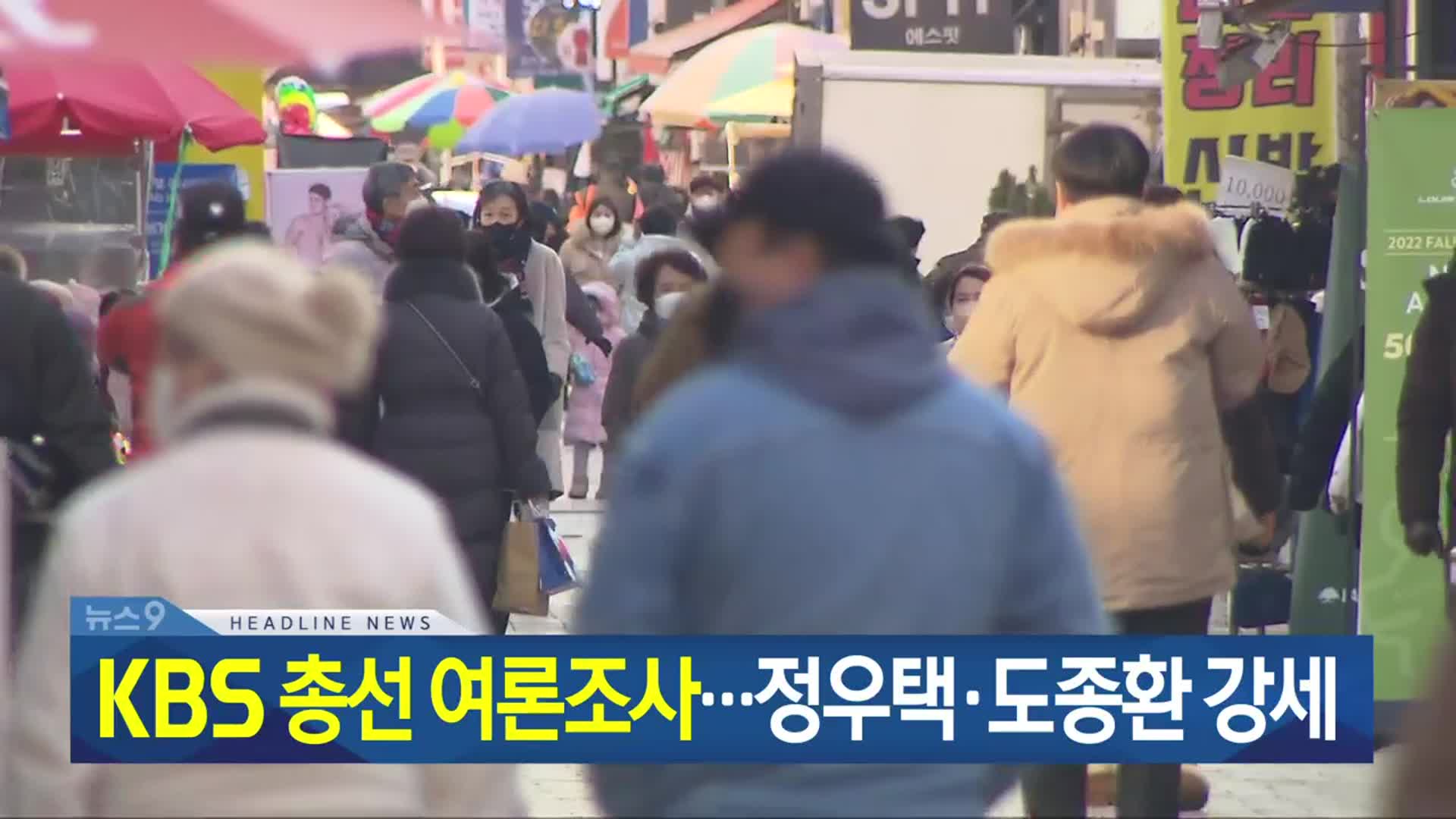 [뉴스9 충북 헤드라인]