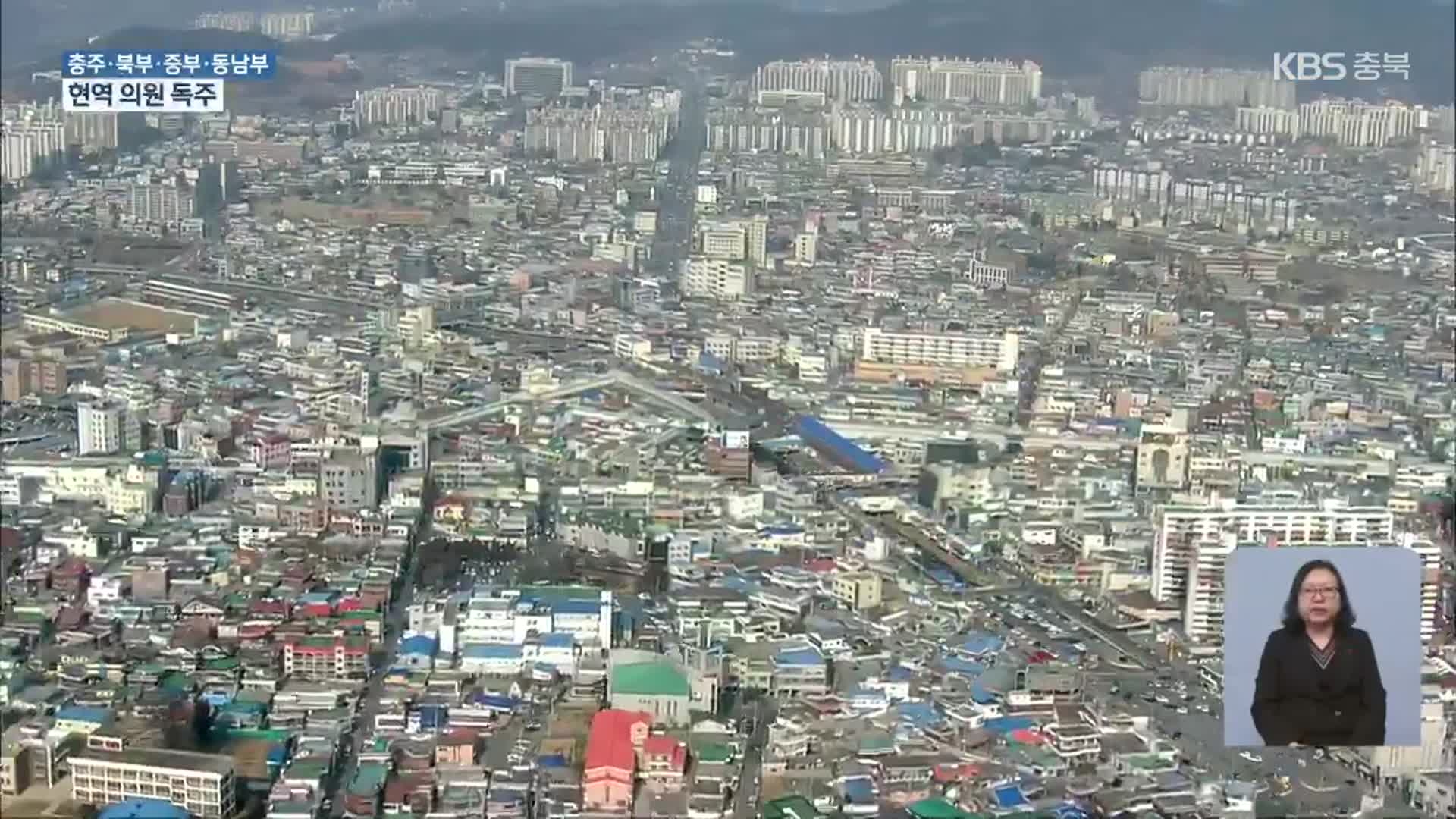 [여론조사] 충주·제천단양·중부 3군·동남 4군의 민심은?