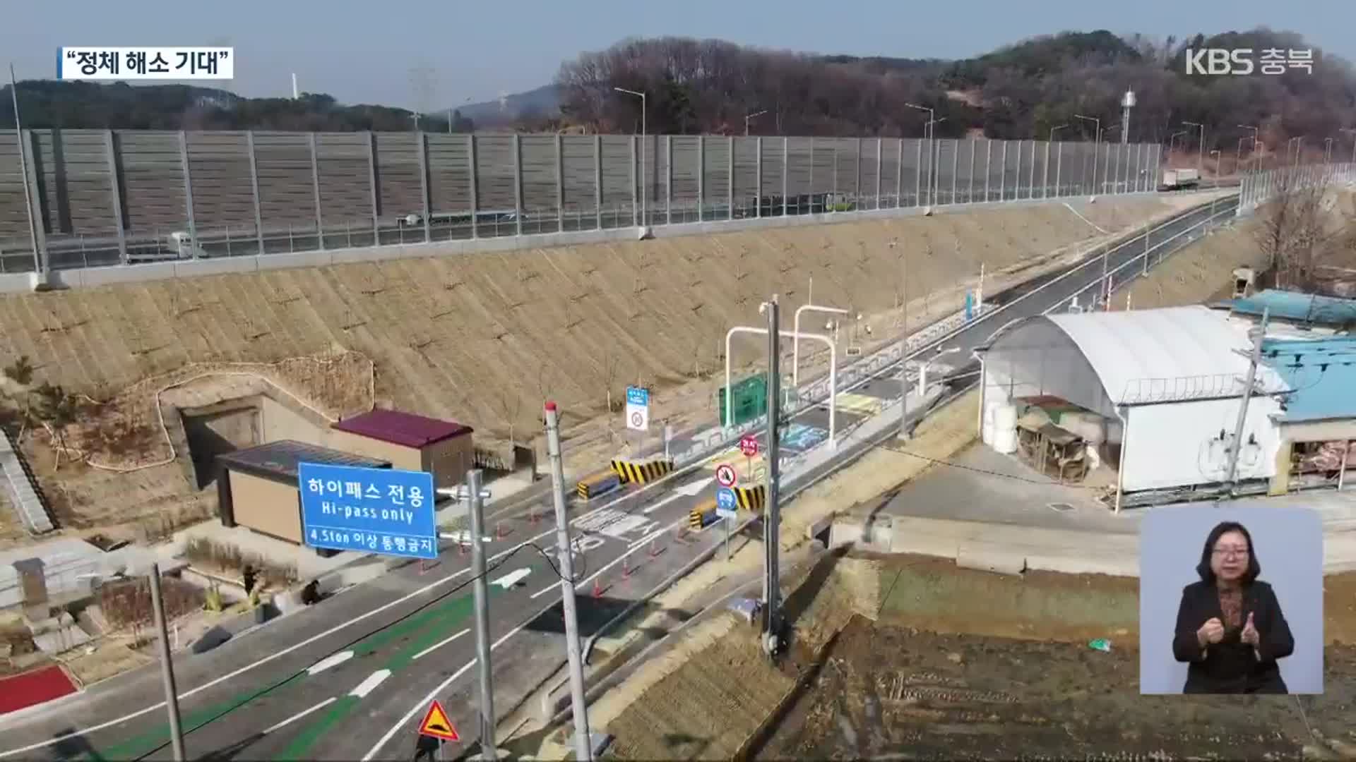 ‘상습 정체’ 중부고속도로…나들목 개설·도로 확장 본궤도