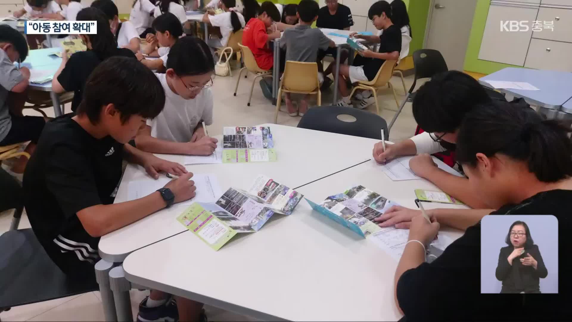 아동·청소년 눈높이 맞춘 정책 추진