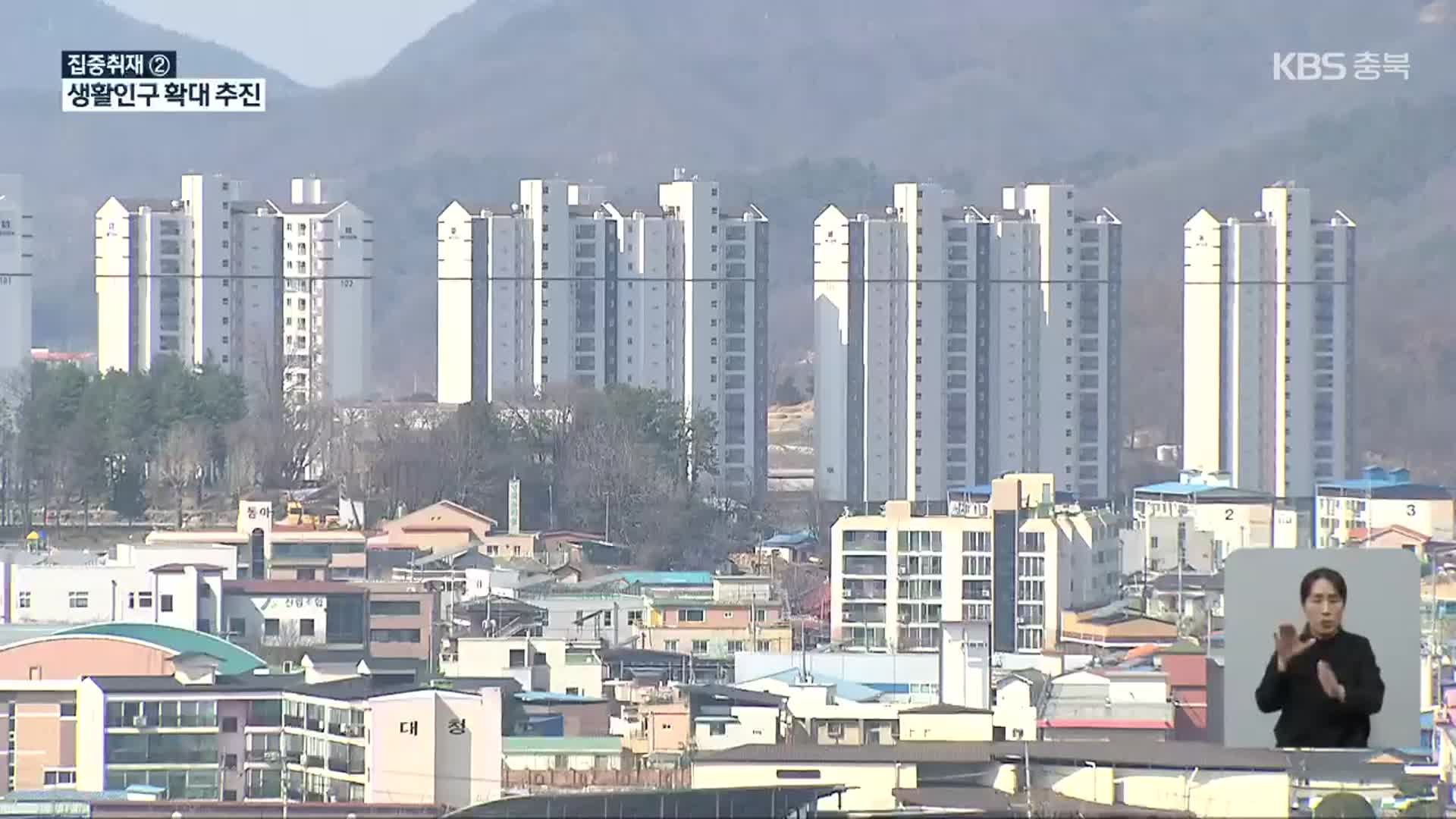 [집중취재] 생활인구 유치 주력…“지역 활성화 기대”