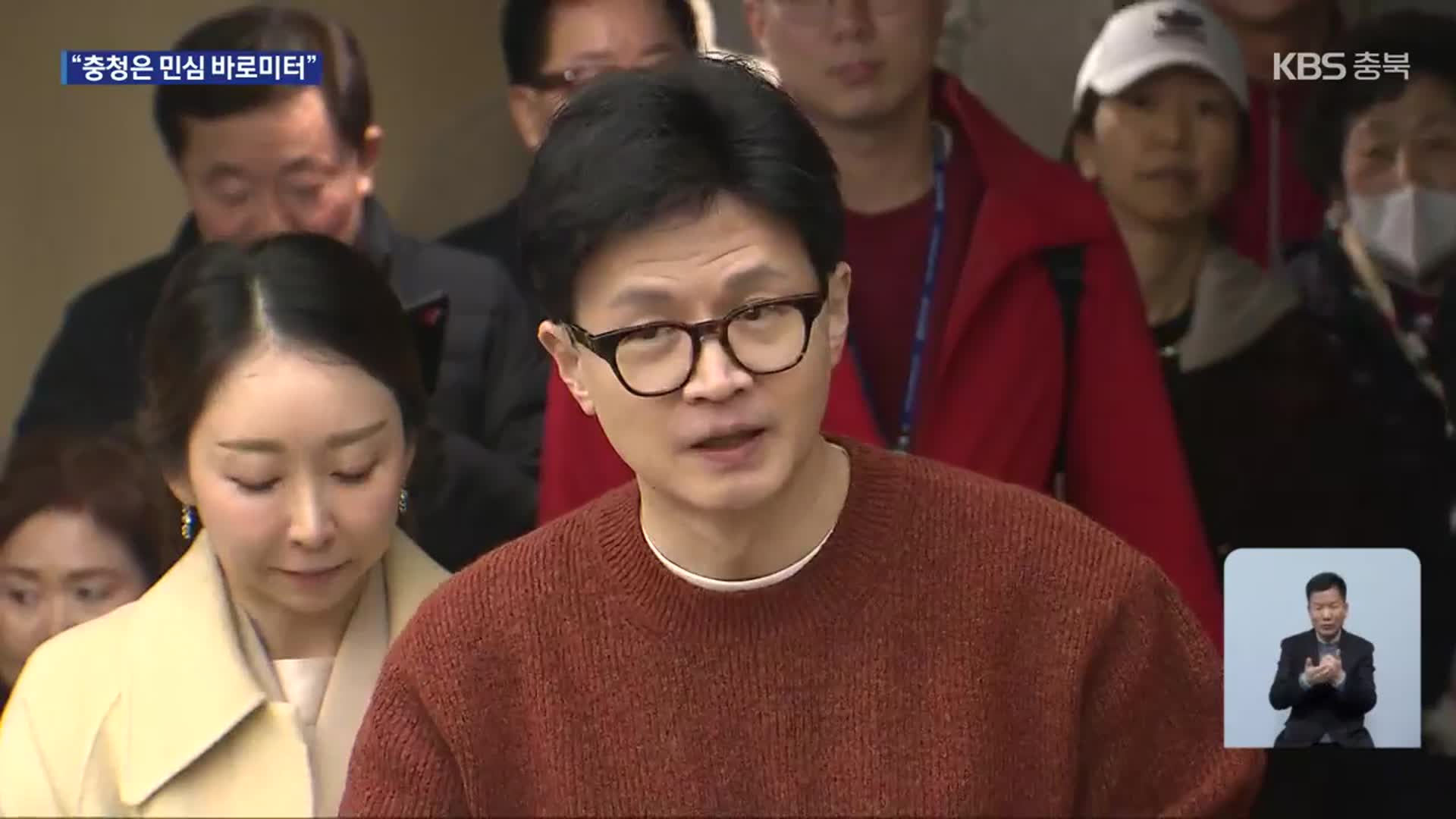 [총선] 한동훈 충북 방문…민생 행보로 표심 공략