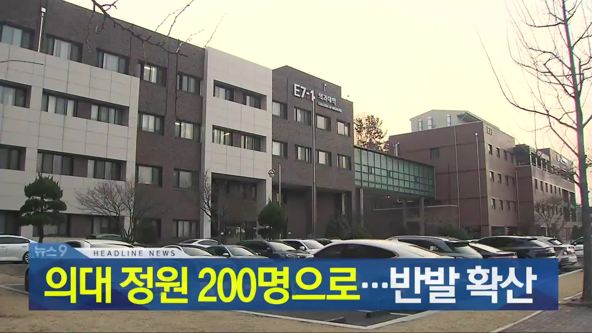[뉴스9 충북 헤드라인]