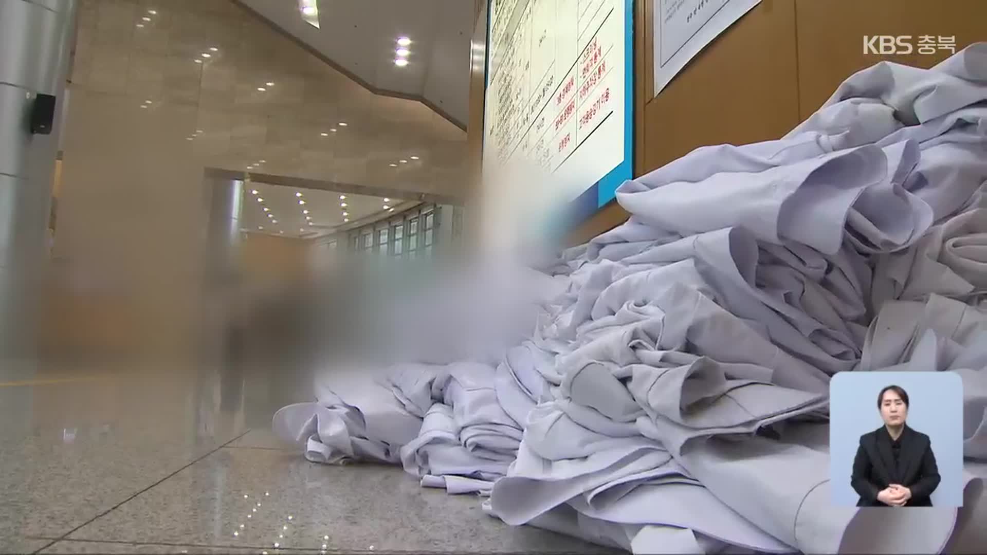“충북대 의대 200명으로 증원”…교수 대다수 “사직”