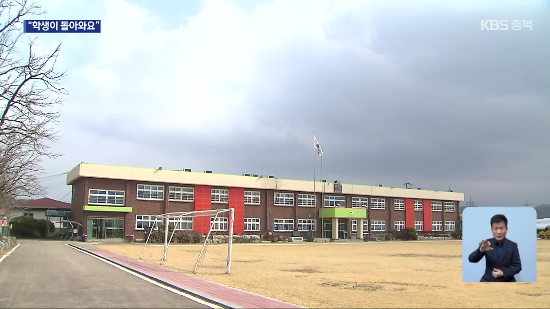 신입생 북적북적…시골 학교에 무슨 일이?