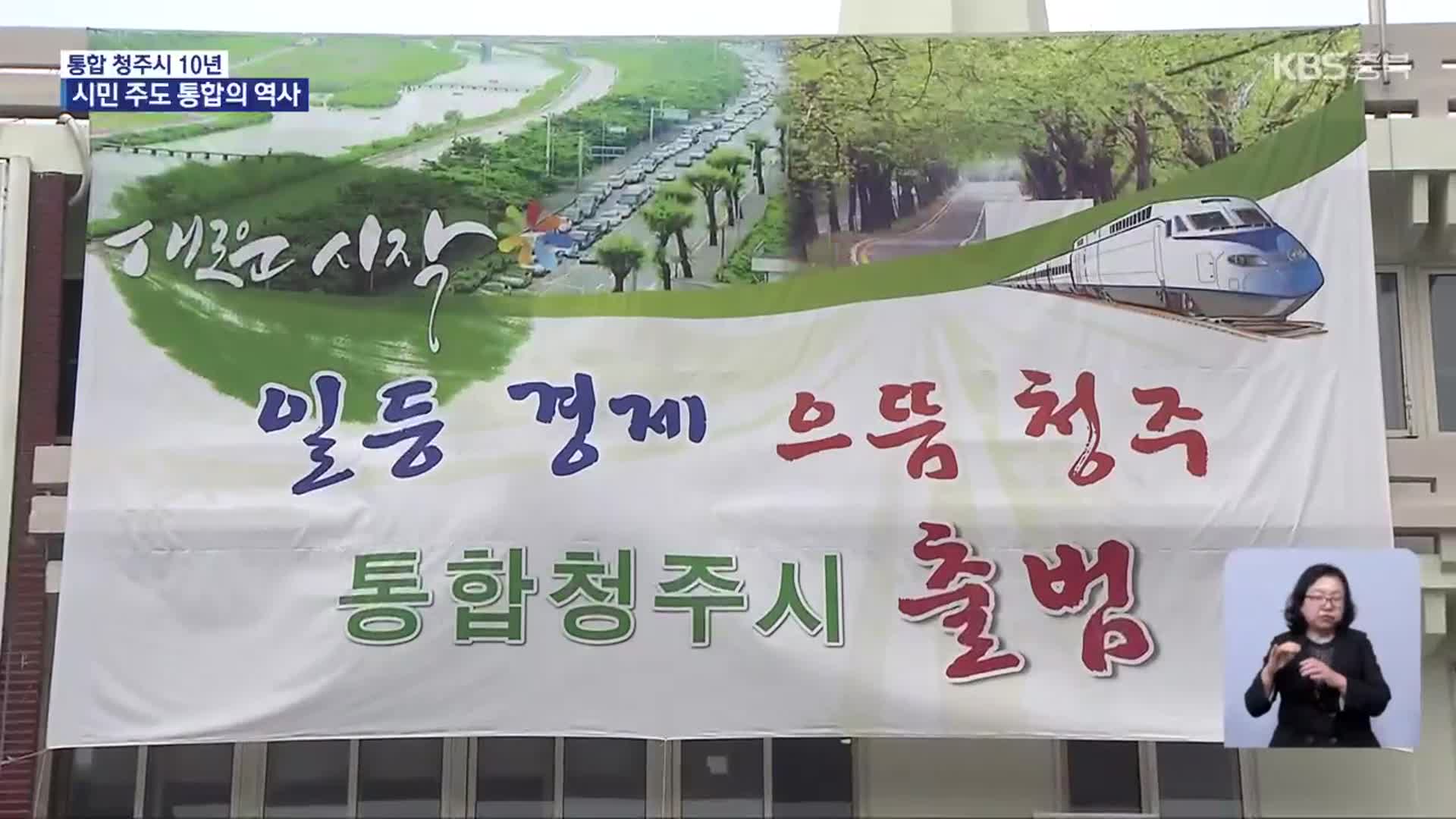 시민 힘으로 이룬 전국 첫 ‘자율 통합’