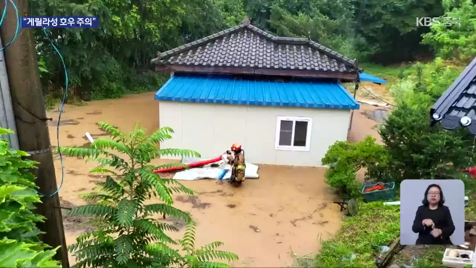 장마 본격 시작…“게릴라성 호우 잦을 것”