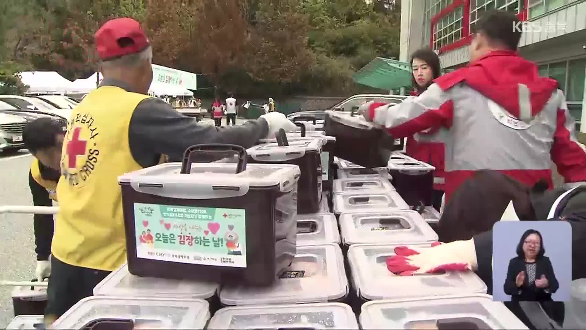 배춧값 폭등 속 사랑의 김장 나눔