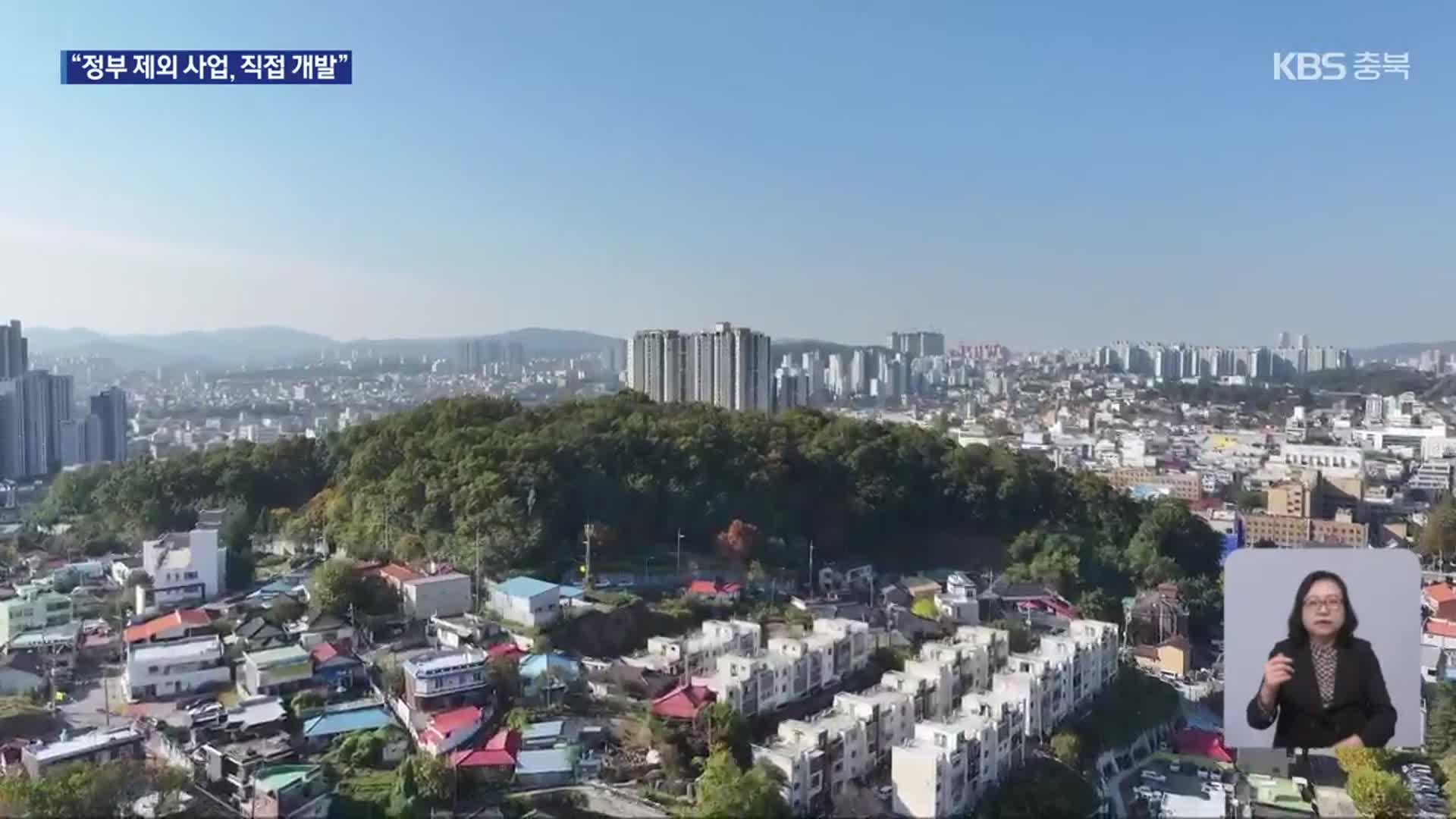 베일 벗은 충북 ‘문화의 바다’…“당산공원 자체 개발”