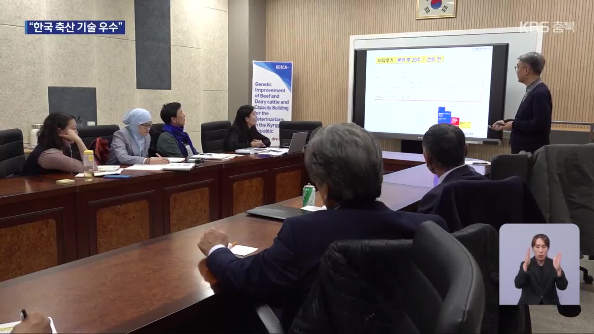 충북대학교서 키르기스스탄 축산 교육 한창