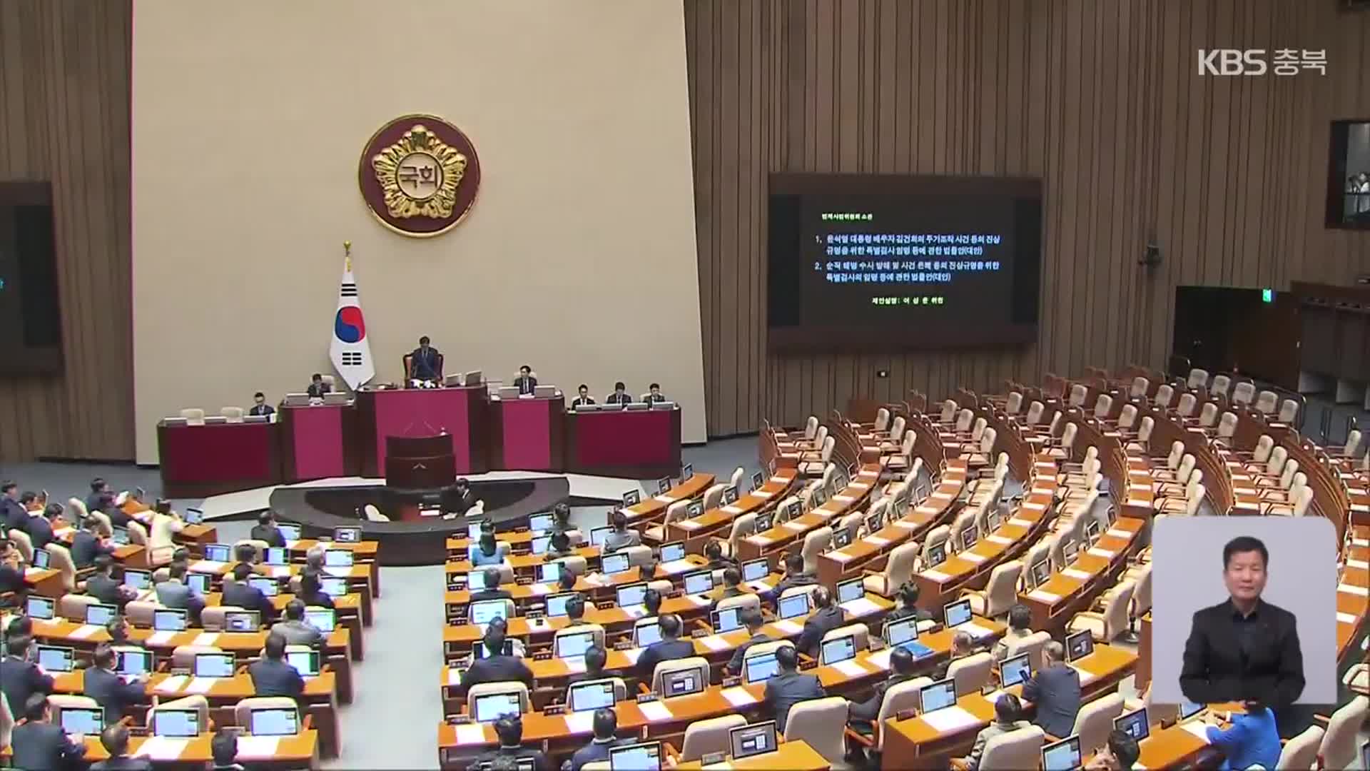 국민의힘 충북서도 탈당·비판…“탄핵 표결 참여해야”