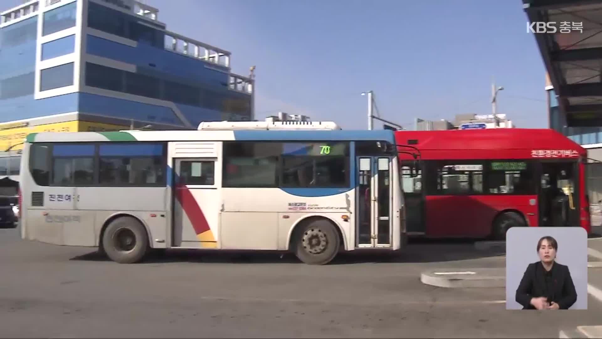 진천·음성 버스비 무료…“교통 복지 확대”