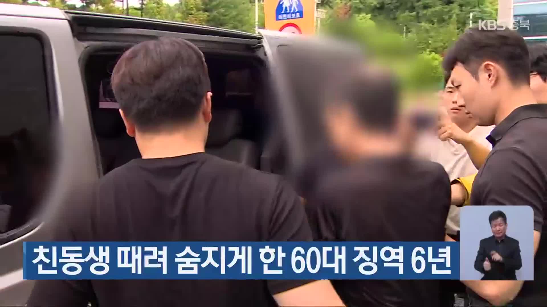 친동생 때려 숨지게 한 60대 징역 6년