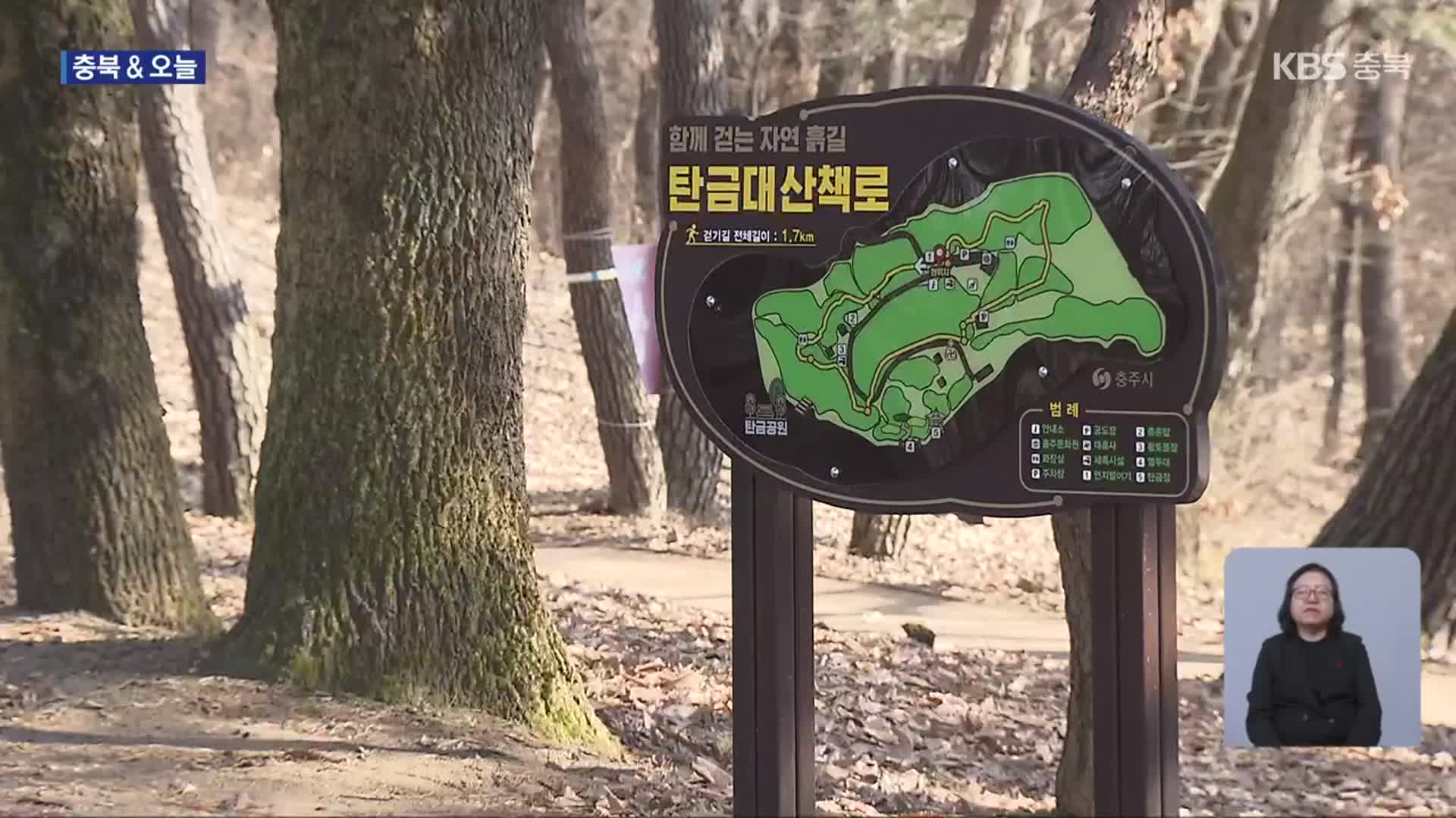 [충북&오늘] 충주 탄금대 재정비…제천 알몸마라톤대회 닷새 앞