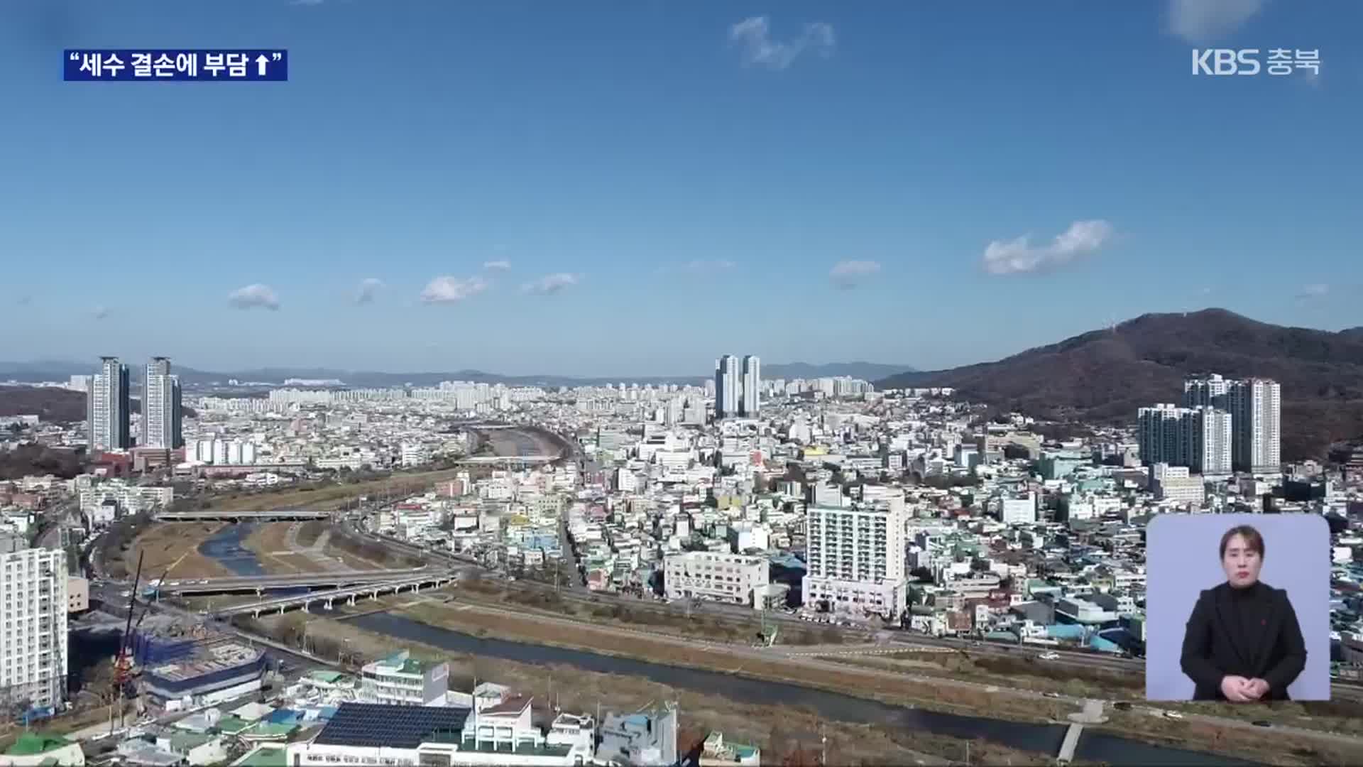 세수 결손에 지방교부세 줄어…현안 사업 비상