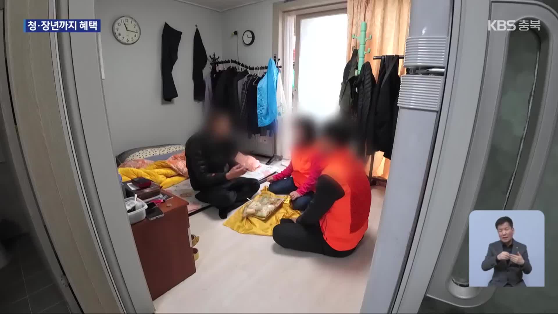 충주시 복지 대폭 확대…청·장년까지 혜택