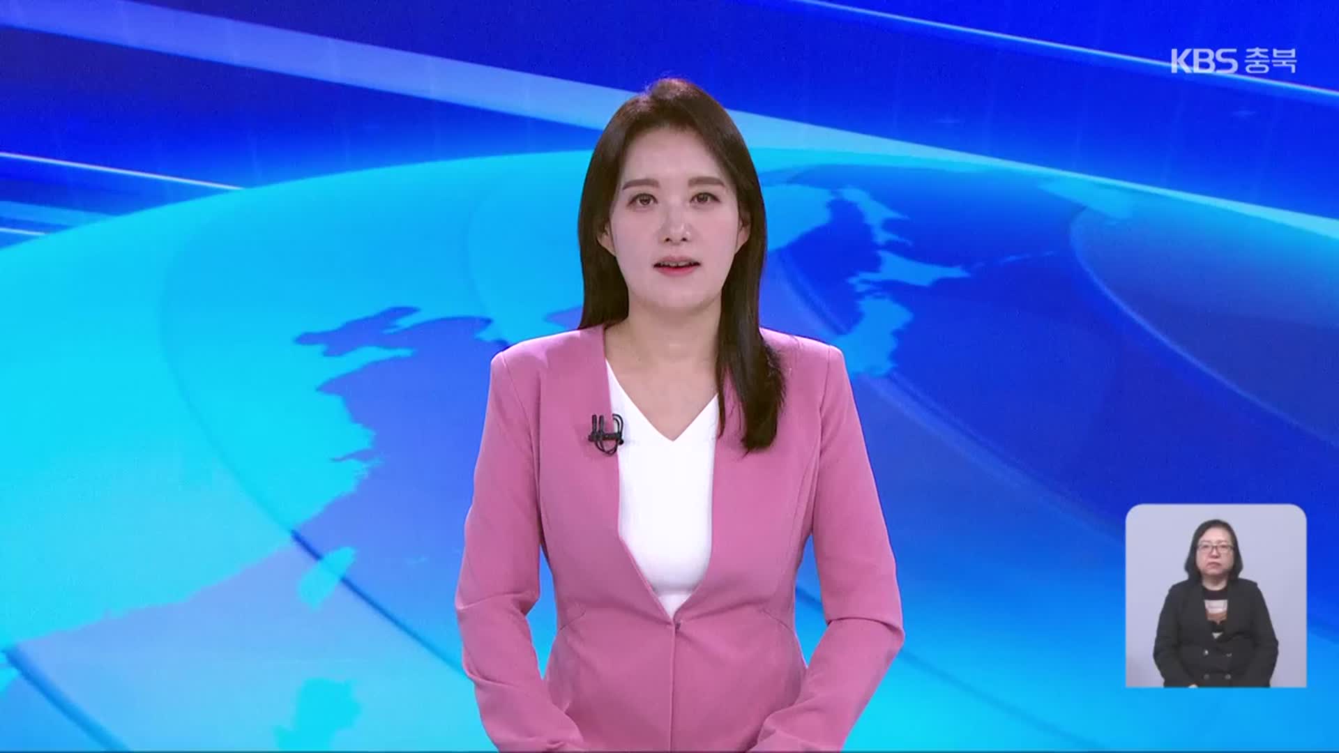 [뉴스9 충북 클로징]