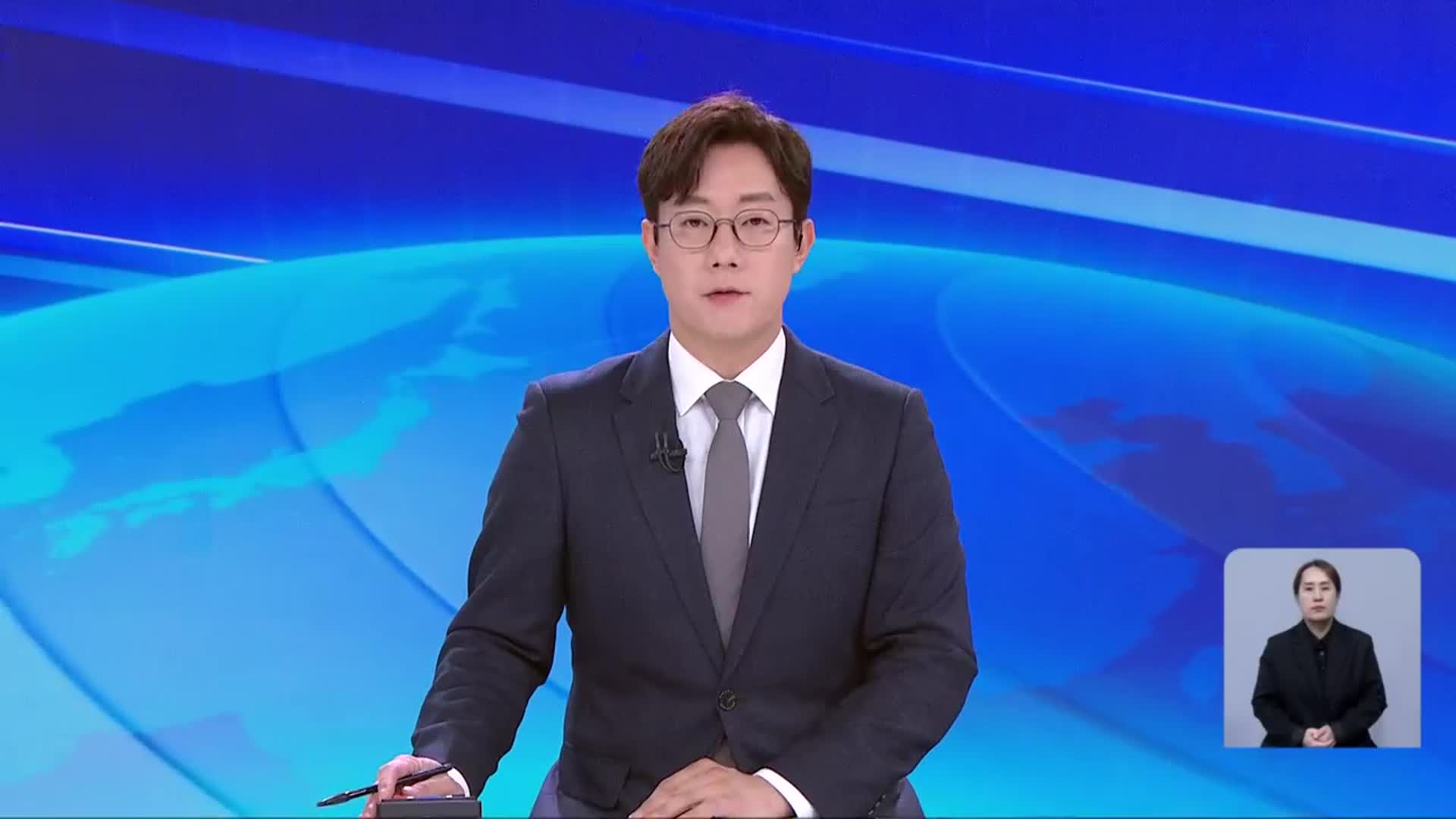 [뉴스9 충북 오프닝]