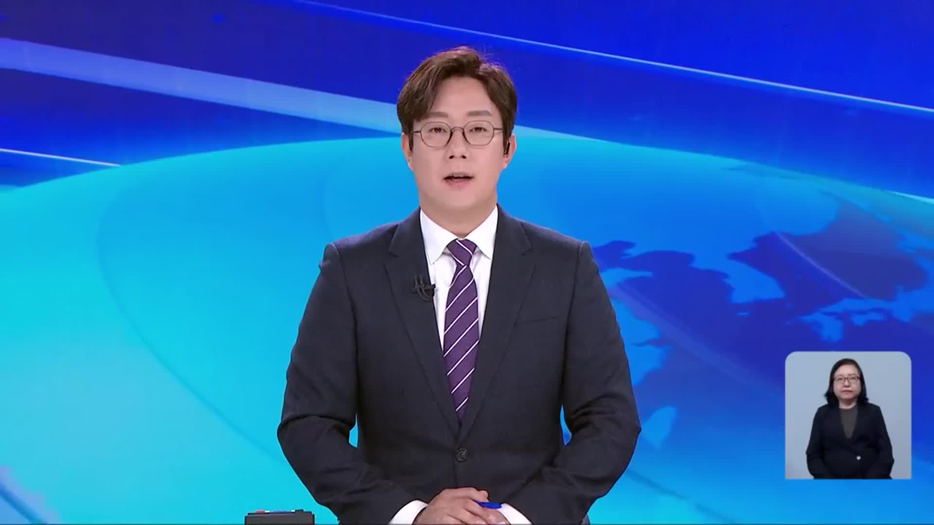 [뉴스9 충북 오프닝]