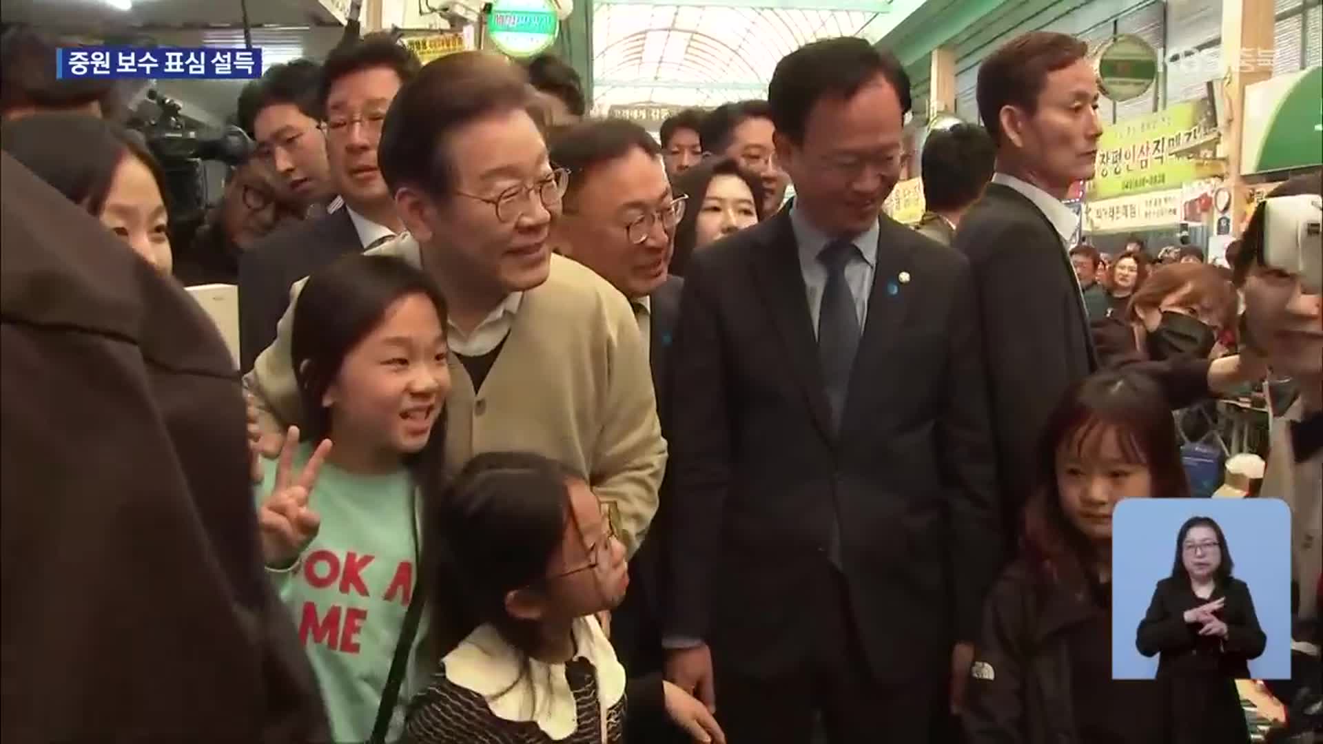 사흘째 충북 공들인 이재명…보수 지역 표심 잡기 총력
