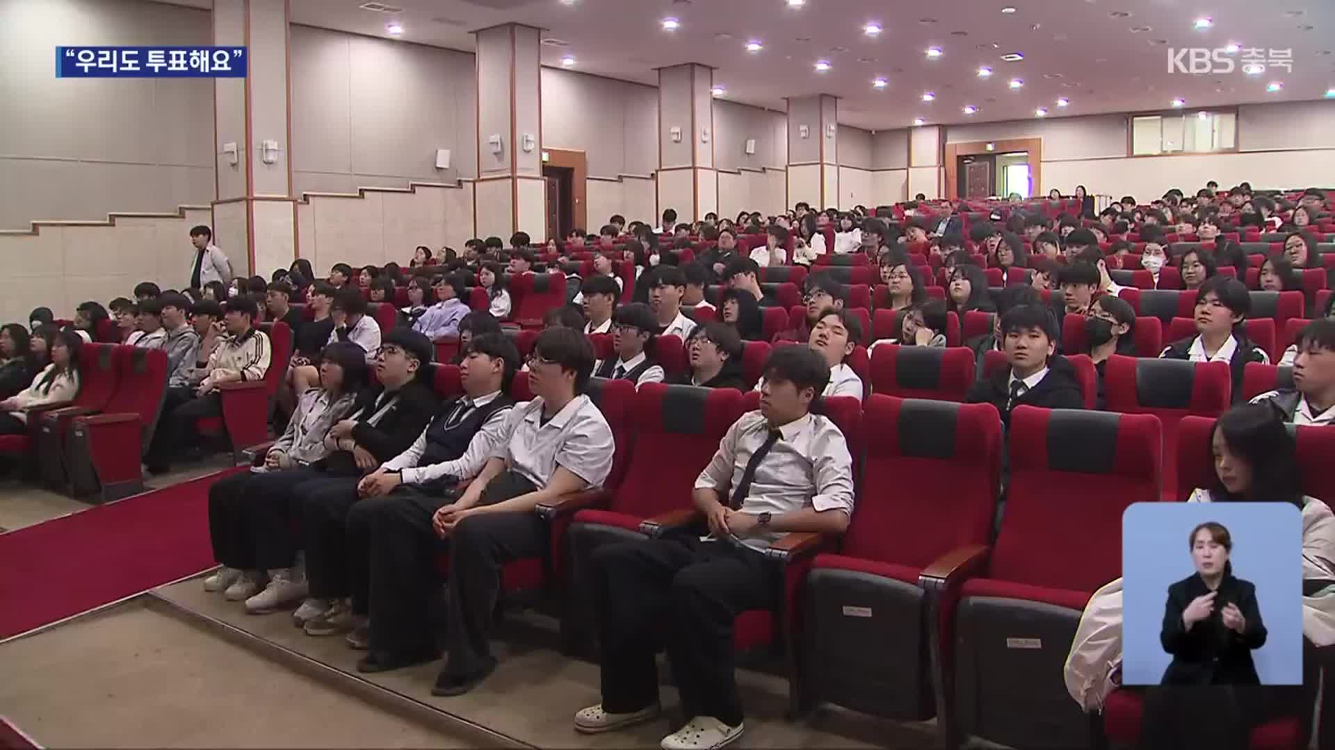“21대 대통령 선거, 우리도 투표해요”