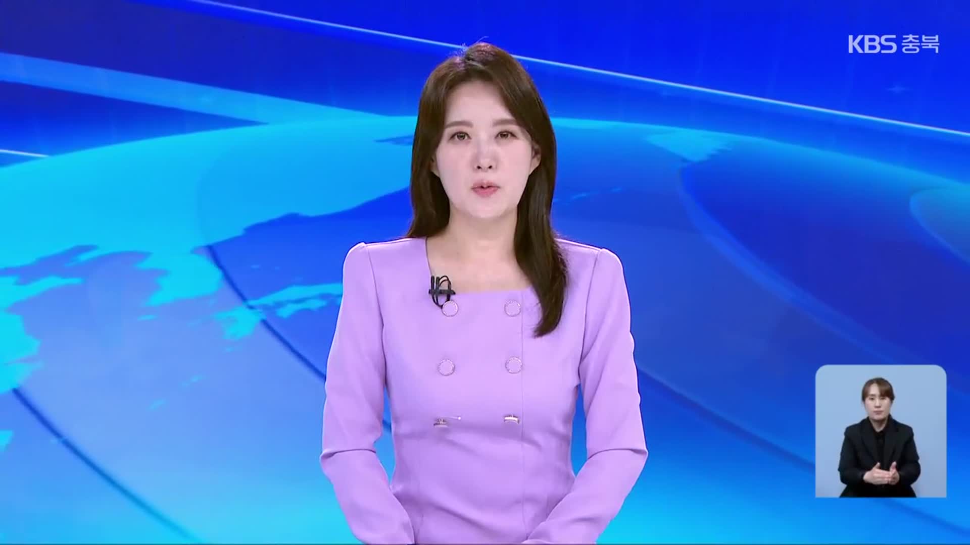 [뉴스9 충북 클로징]