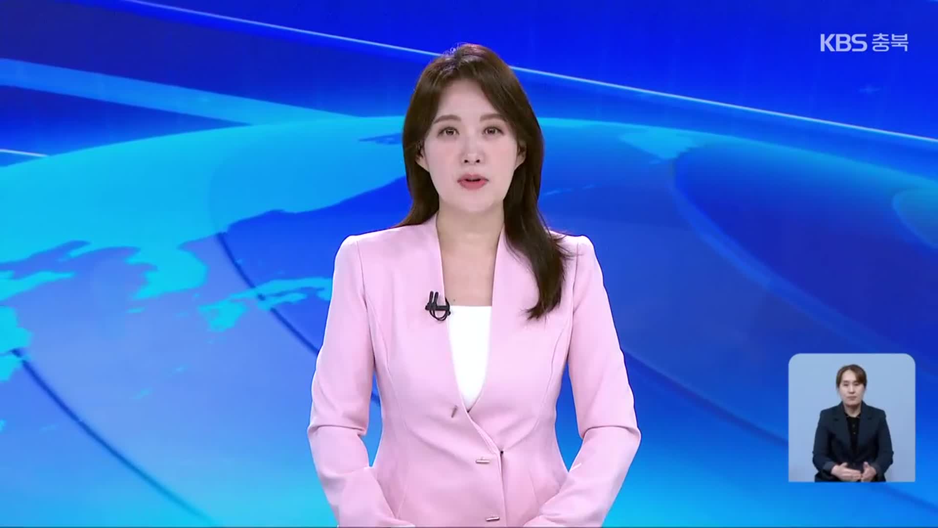 [뉴스9 충북 클로징]