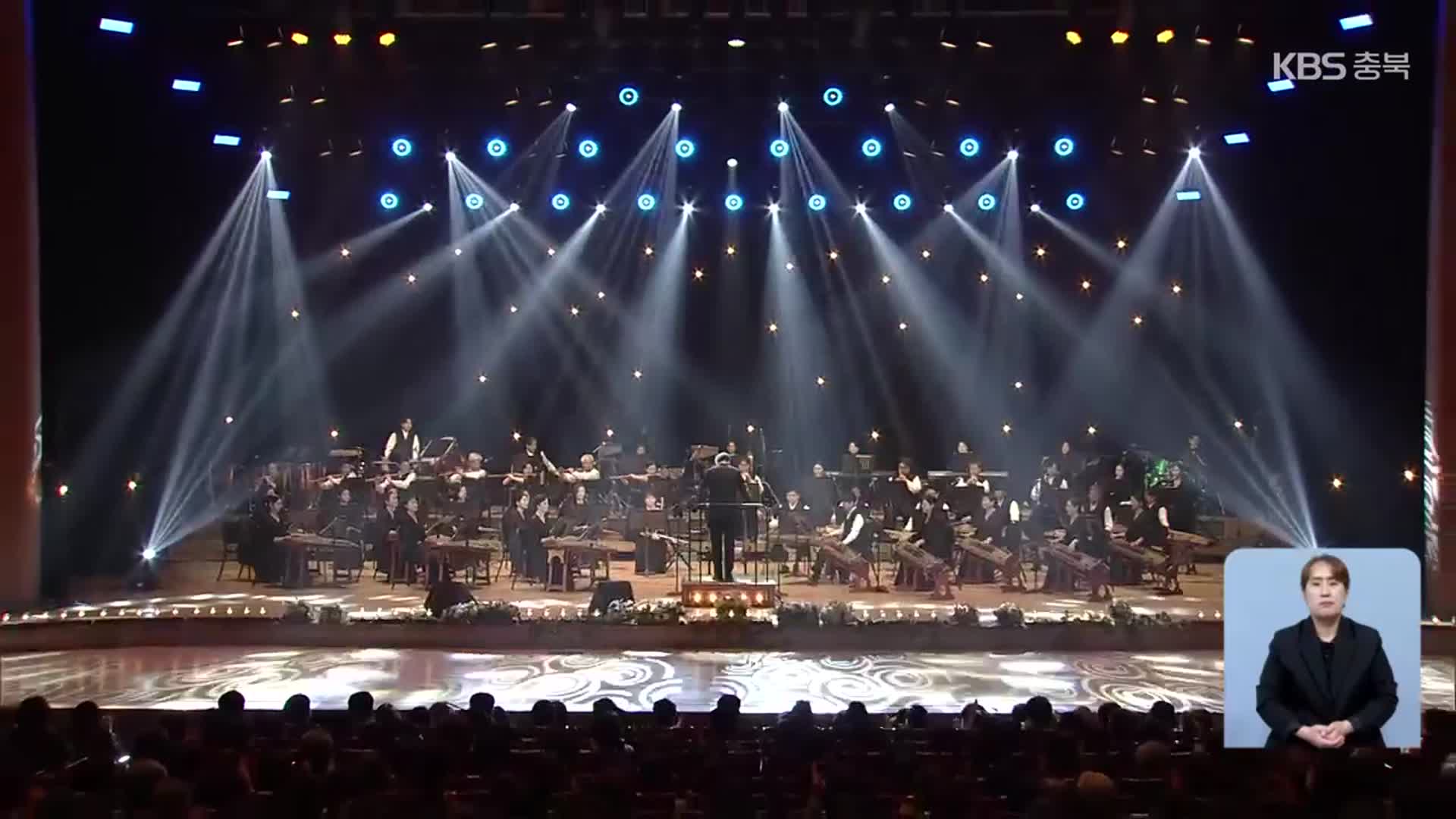 [문화가K] 국악으로 물든 봄…KBS청주 80주년 기념 공연