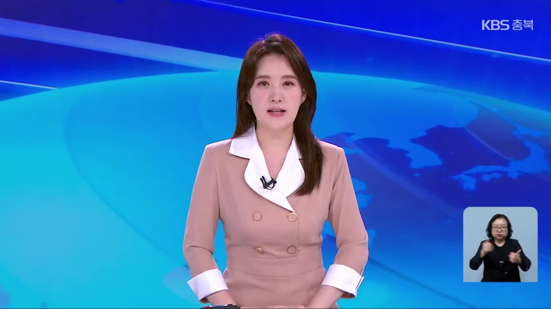 [뉴스9 충북 클로징]