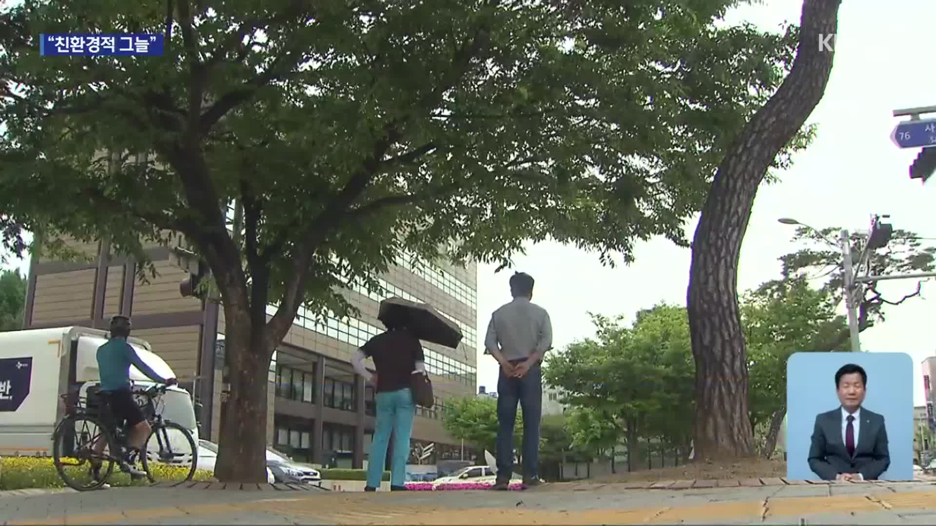 파라솔 대신 나무로…그늘막 쉼터 조성