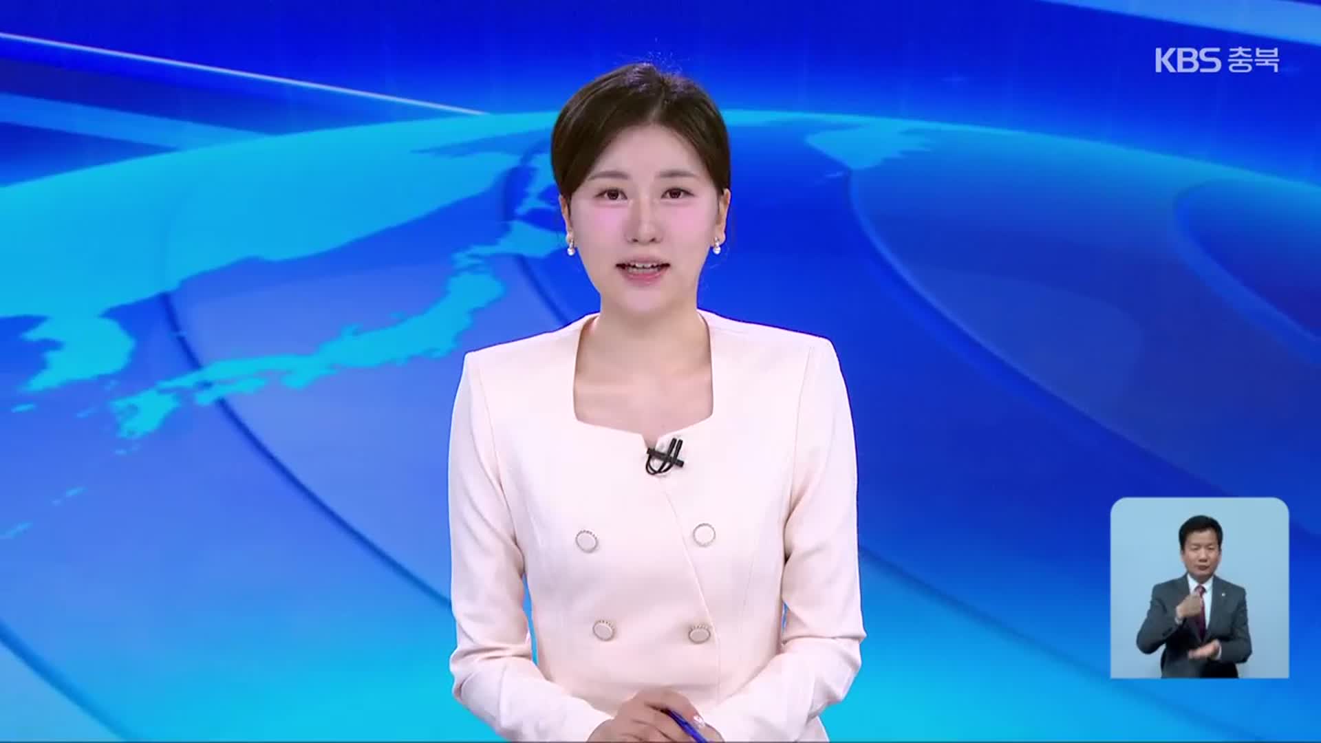 [뉴스9 충북 클로징]