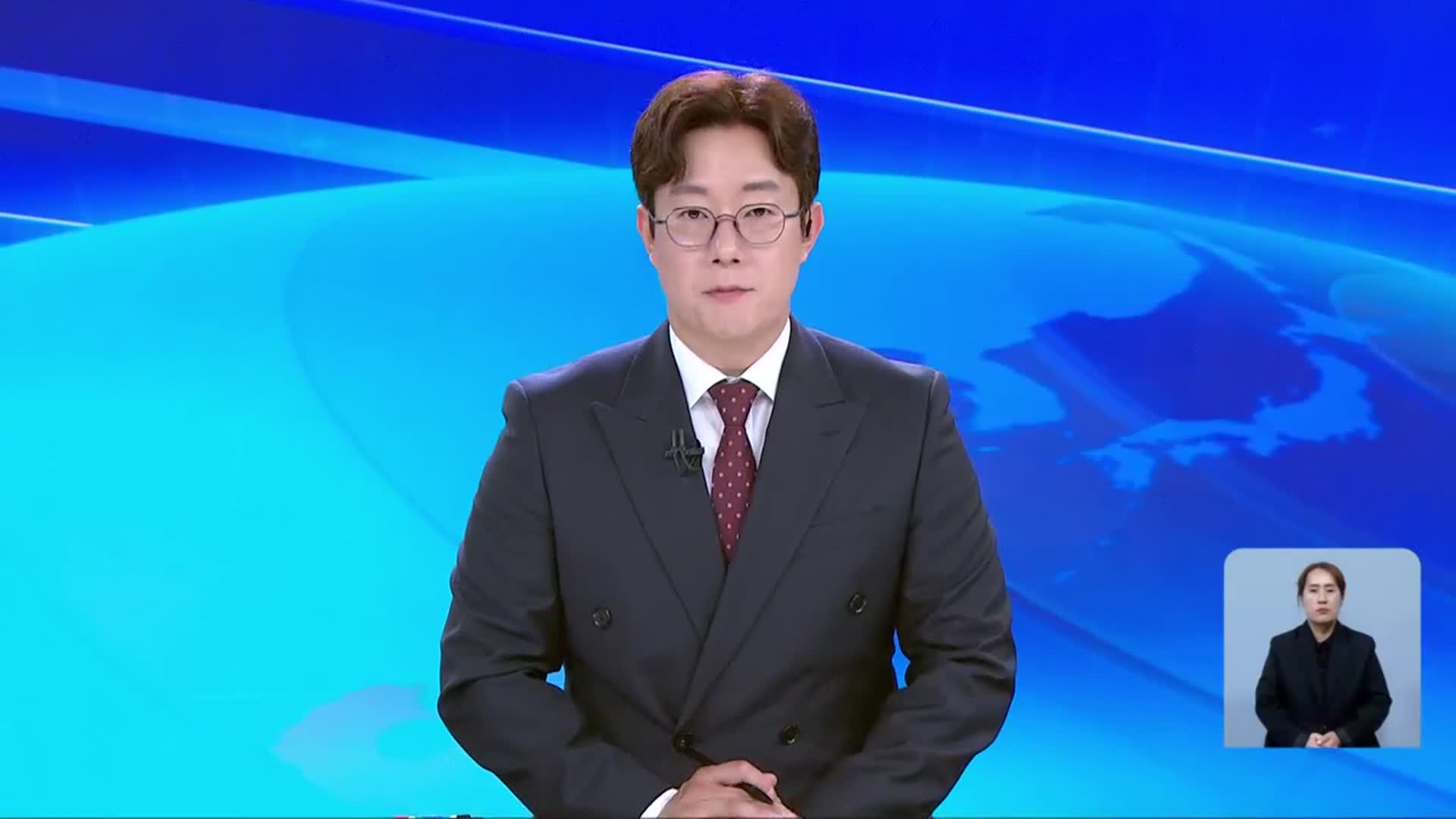 [뉴스9 충북 오프닝]