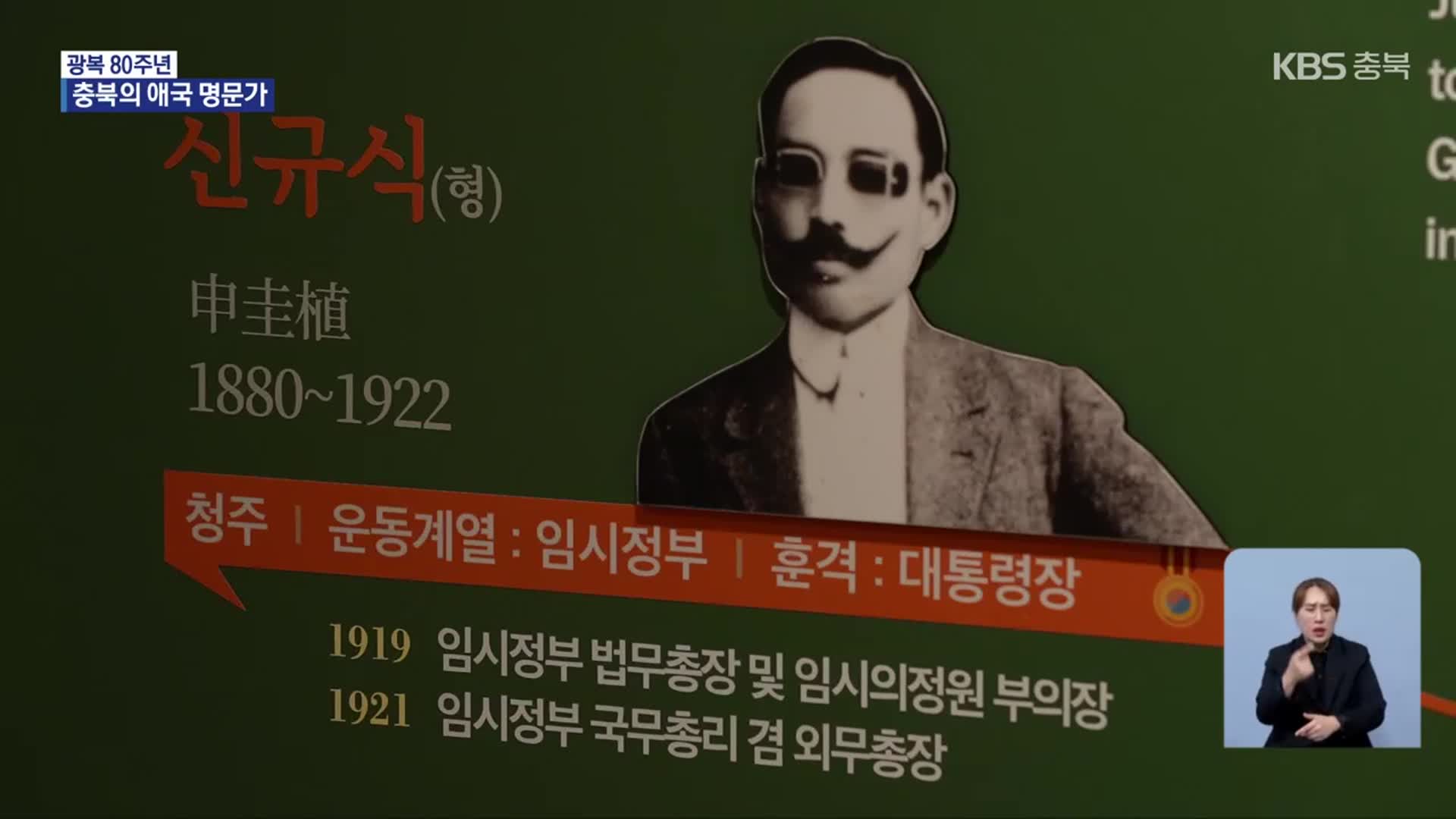 딸·아들·사위까지…대를 이은 독립운동