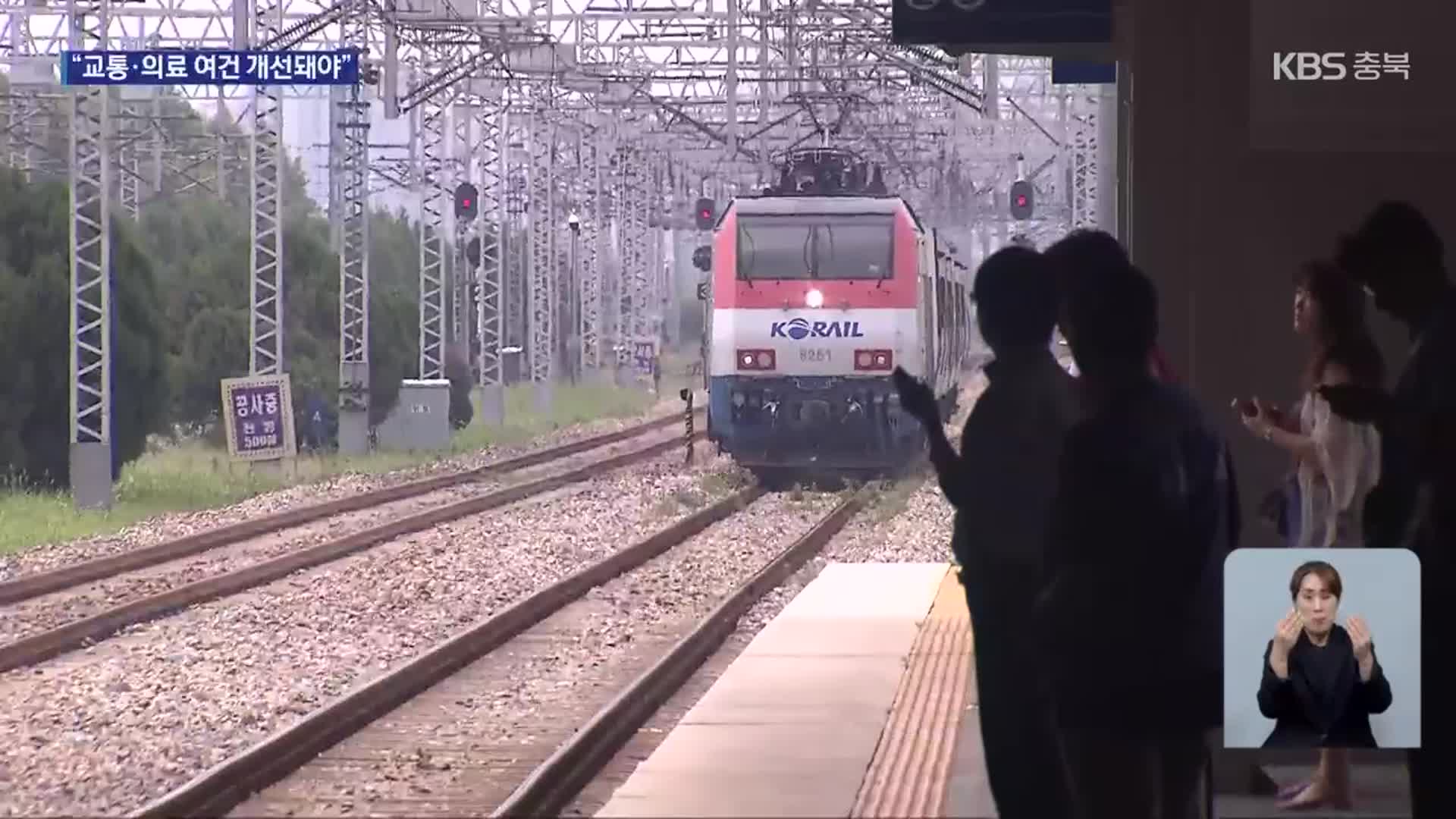 북부권 발전 핵심…교통·의료·관광 전략은?