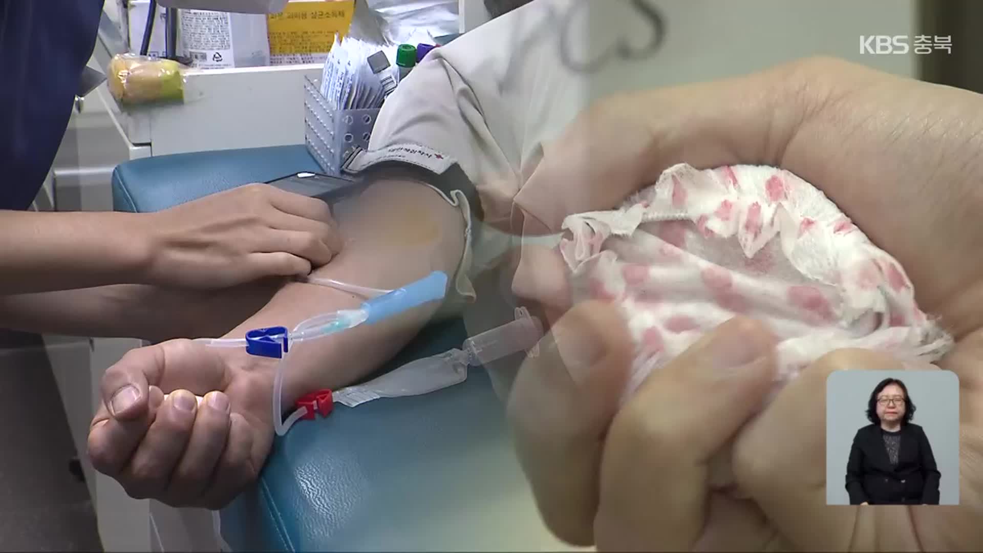 ‘충북도민 헌혈의 날’ 선포…“헌혈로 사랑을 실천하세요!”