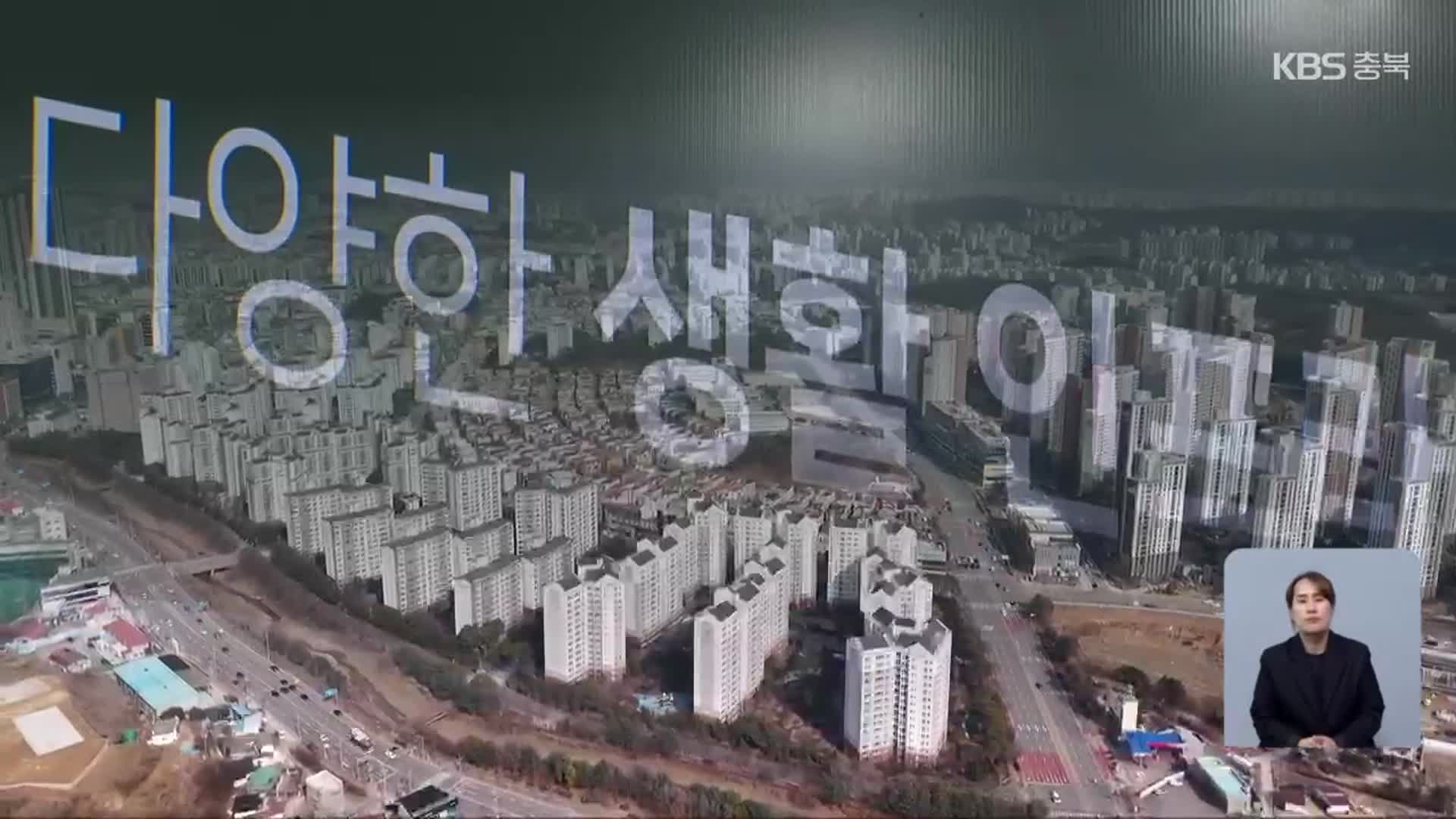 정치적 불확실성 해소…청주 아파트 분양시장 훈풍?