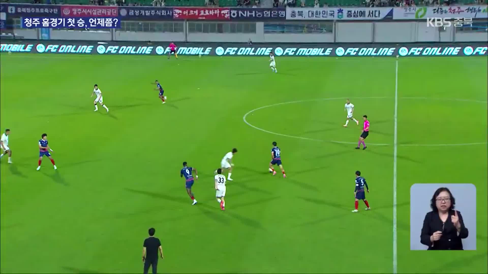 충북청주FC, 성적 부진 지속…“재정비로 돌파”