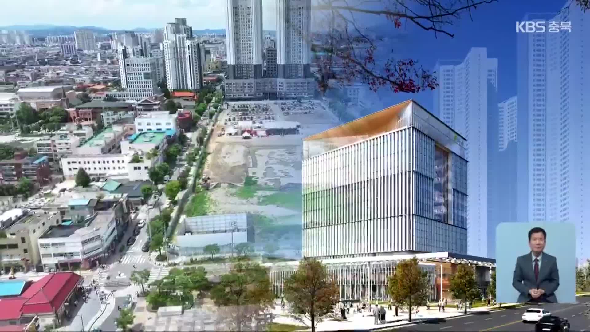 통합 11년 만에 청주시 새 청사 첫 삽