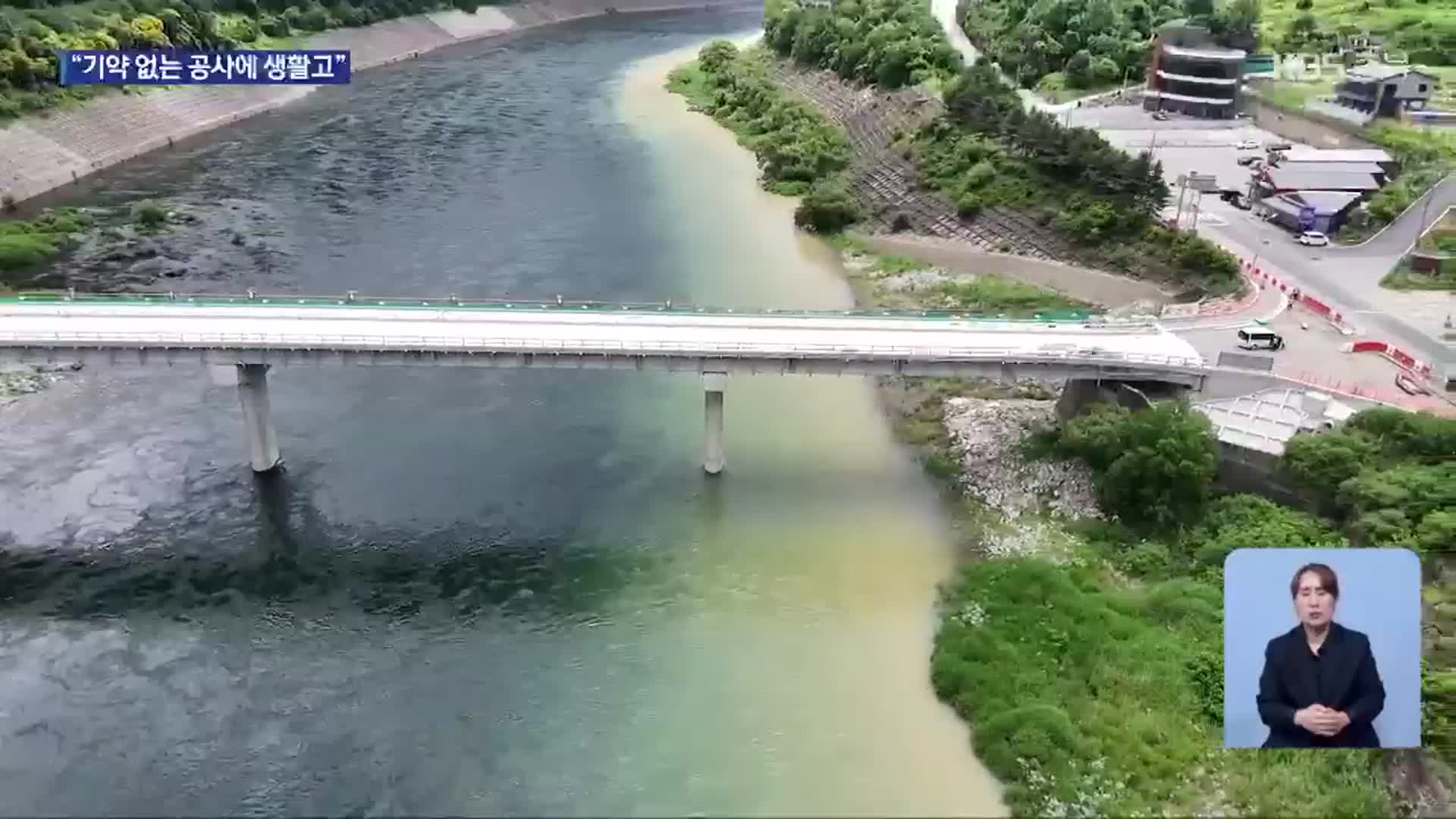 충주 충원교 개통 언제쯤? 상인들은 생활고까지…