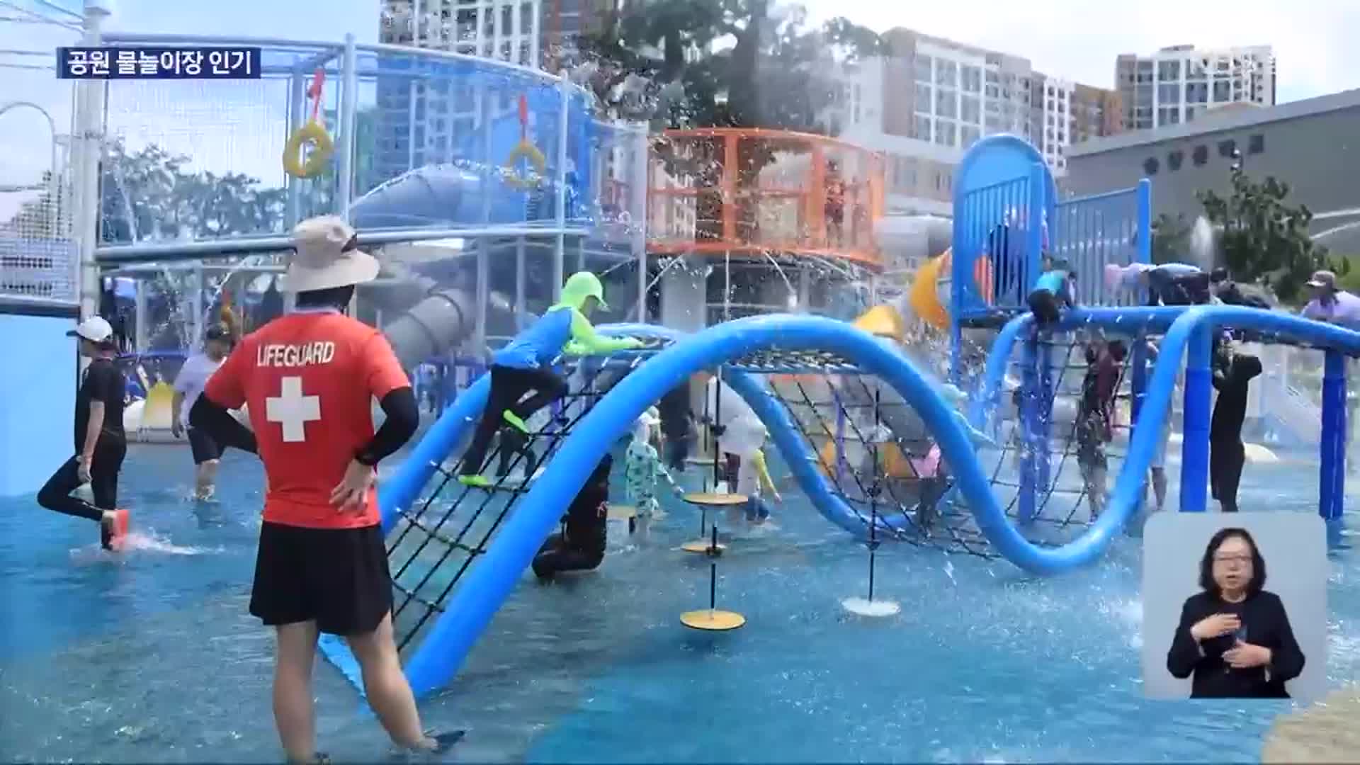 청주 도심 공원 물놀이장 인기
