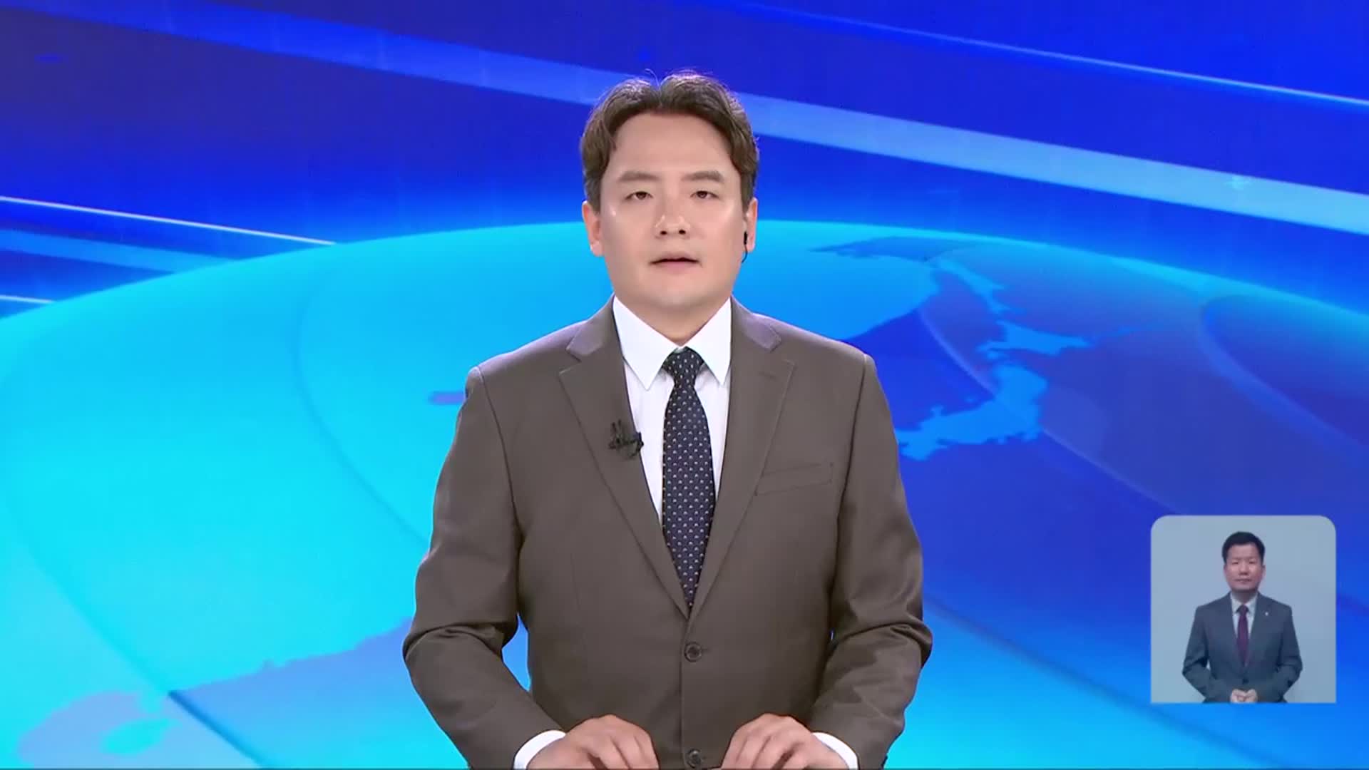 [뉴스9 충북 오프닝]