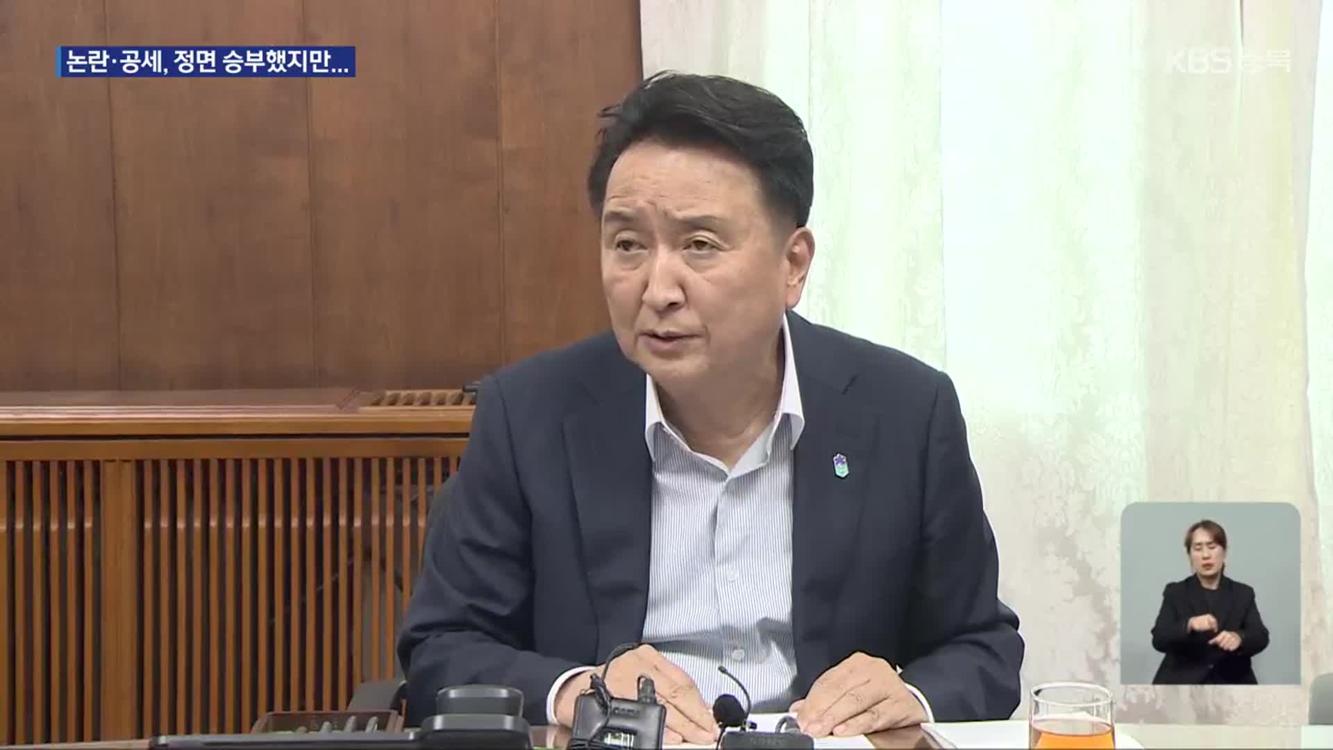 김영환 충북도지사 “오송참사 국정조사 회의적…충북도 부실 관리 없어”