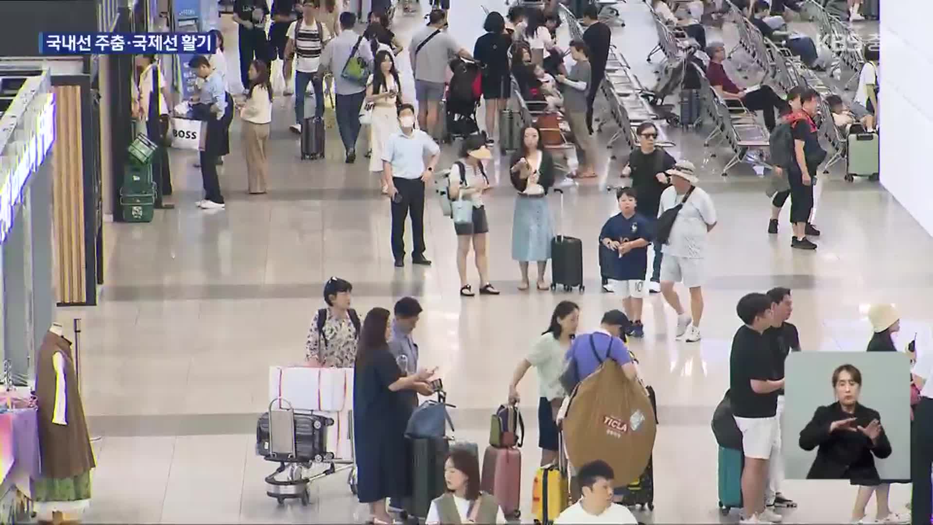 청주공항 이용객 살펴보니…“제주보다 해외로”