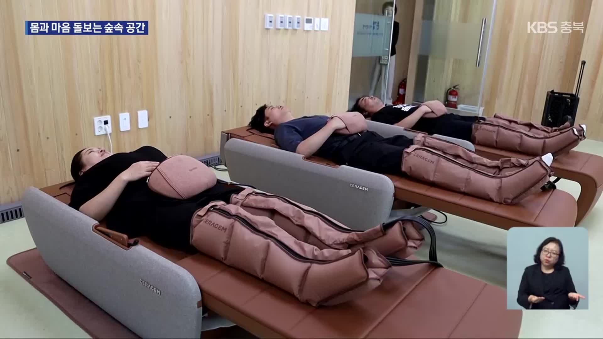 일상 속 쉼표…휴식과 치유의 숲속 공간