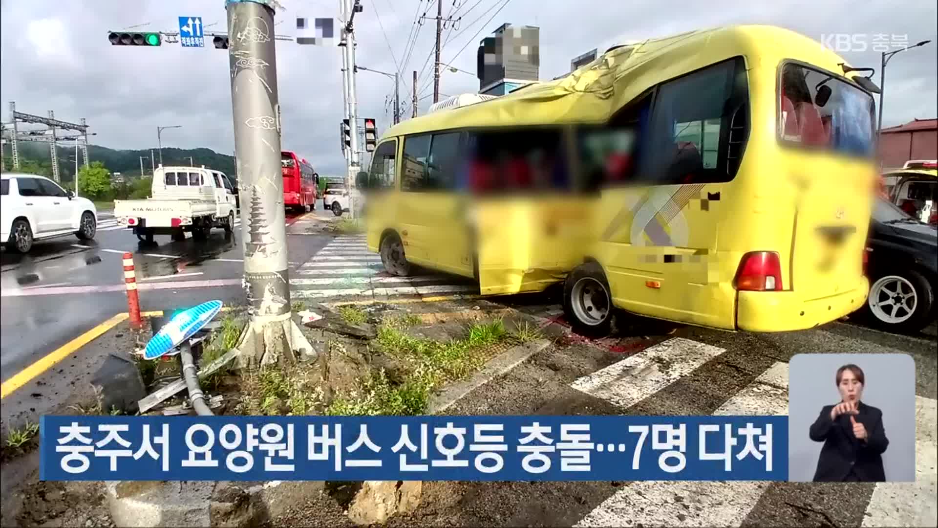 충주서 요양원 버스 신호등 충돌…7명 다쳐