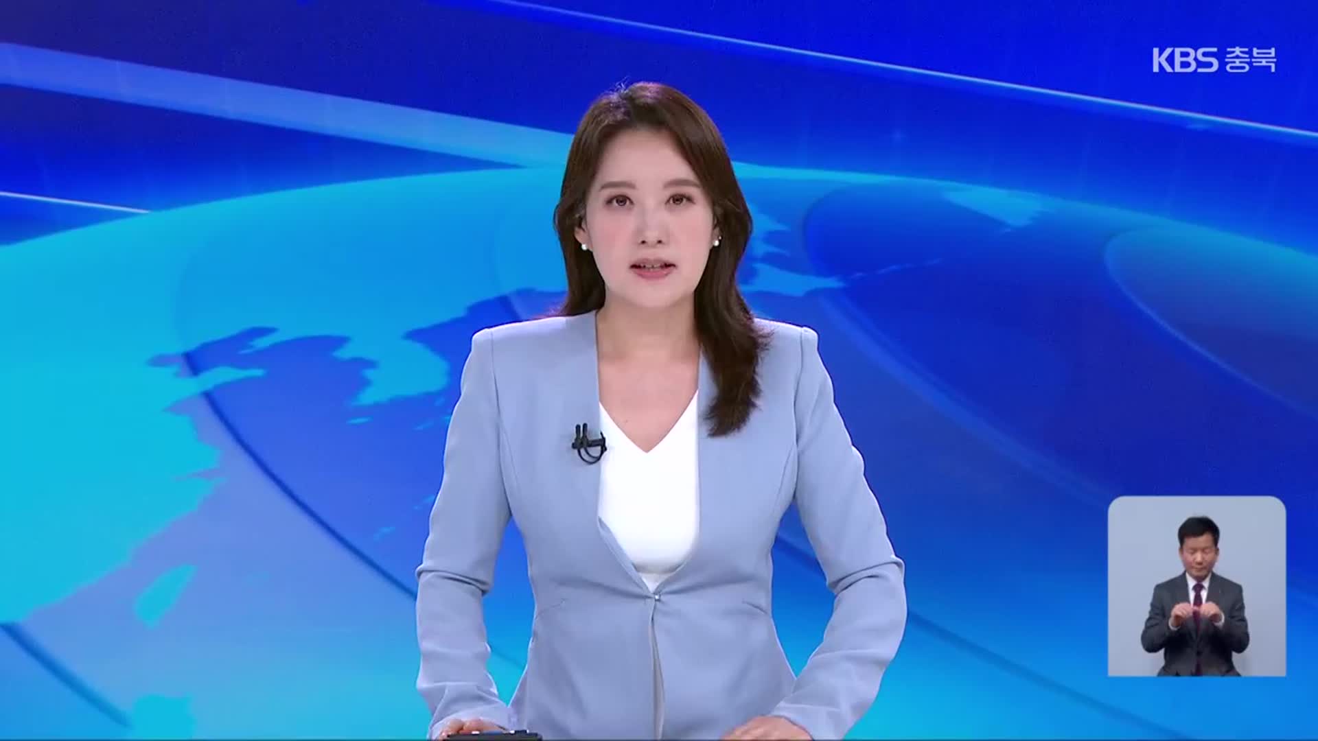 [뉴스9 충북 오프닝]